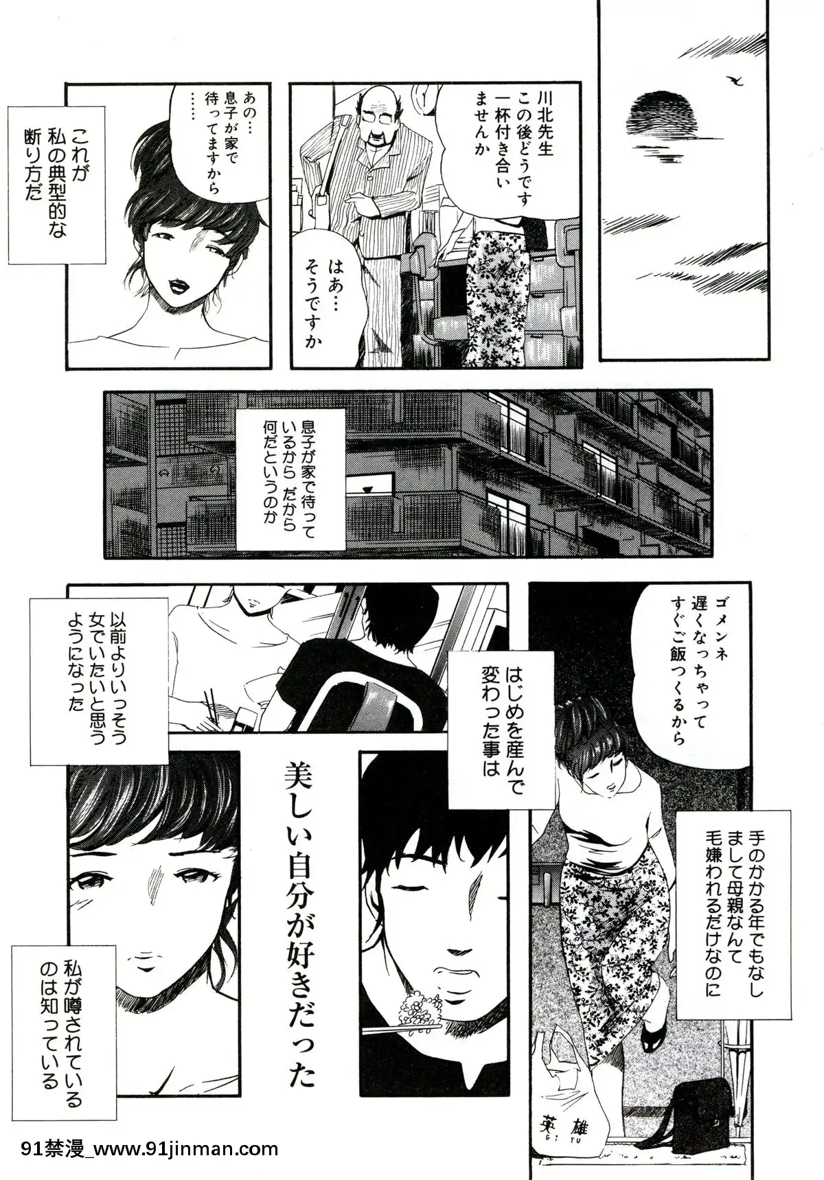 [Clone人間]遊女の森[吸血鬼 h漫]