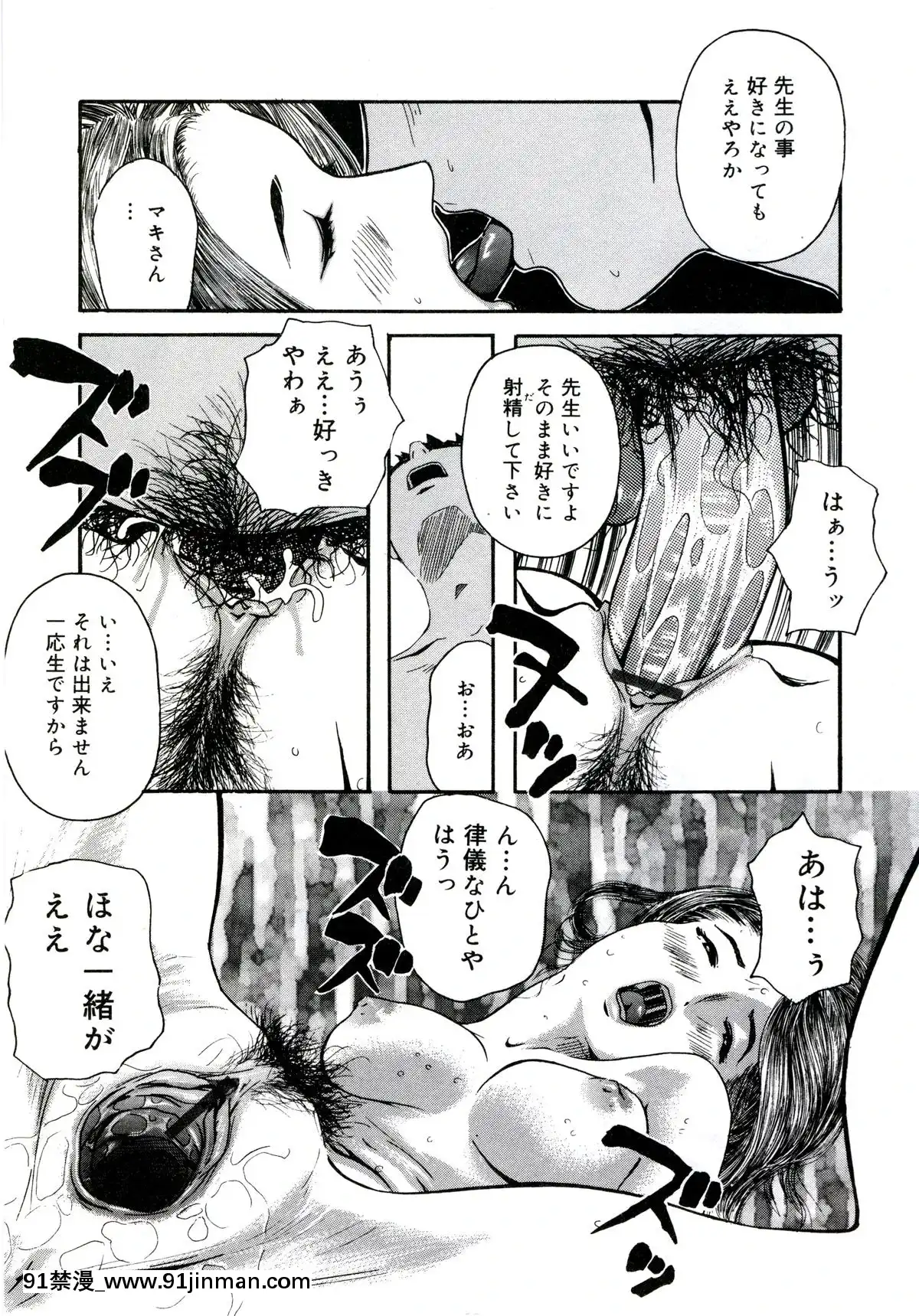 [Clone人間]遊女の森[吸血鬼 h漫]