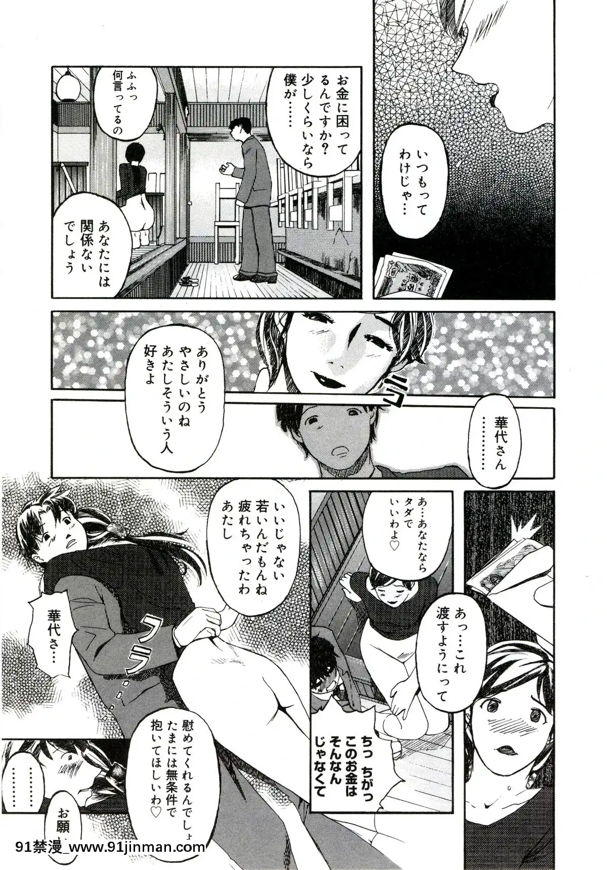 [Clone人間]遊女の森[吸血鬼 h漫]