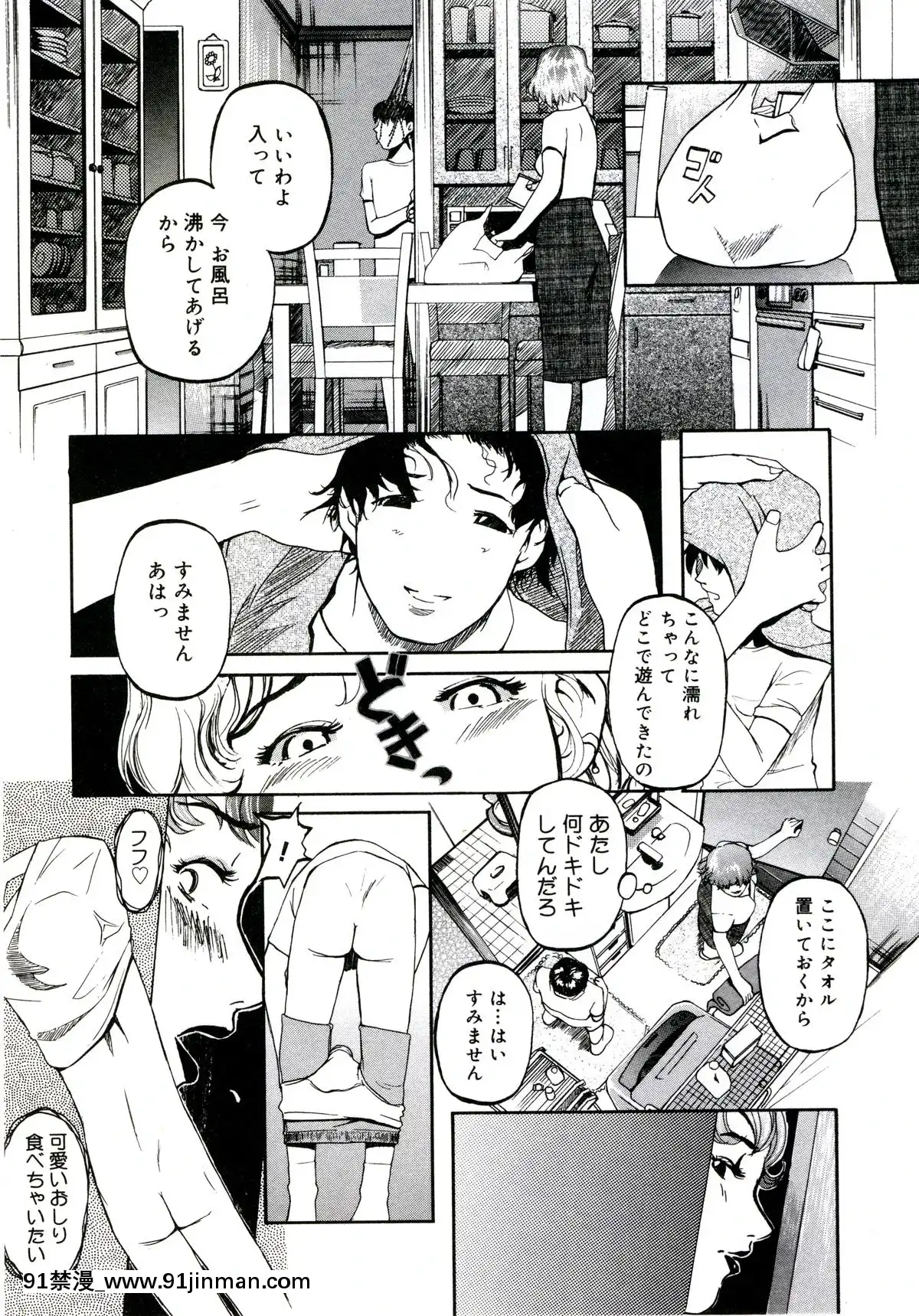 [Clone人間]遊女の森[吸血鬼 h漫]