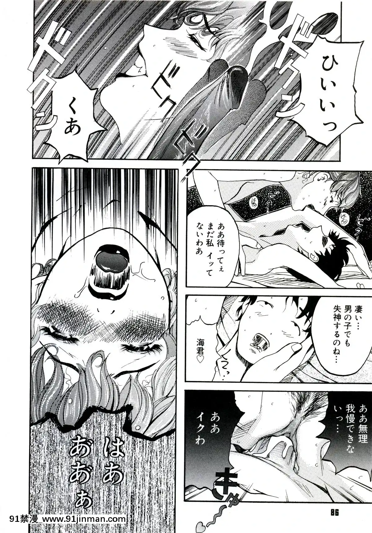 [Clone人間]遊女の森[吸血鬼 h漫]