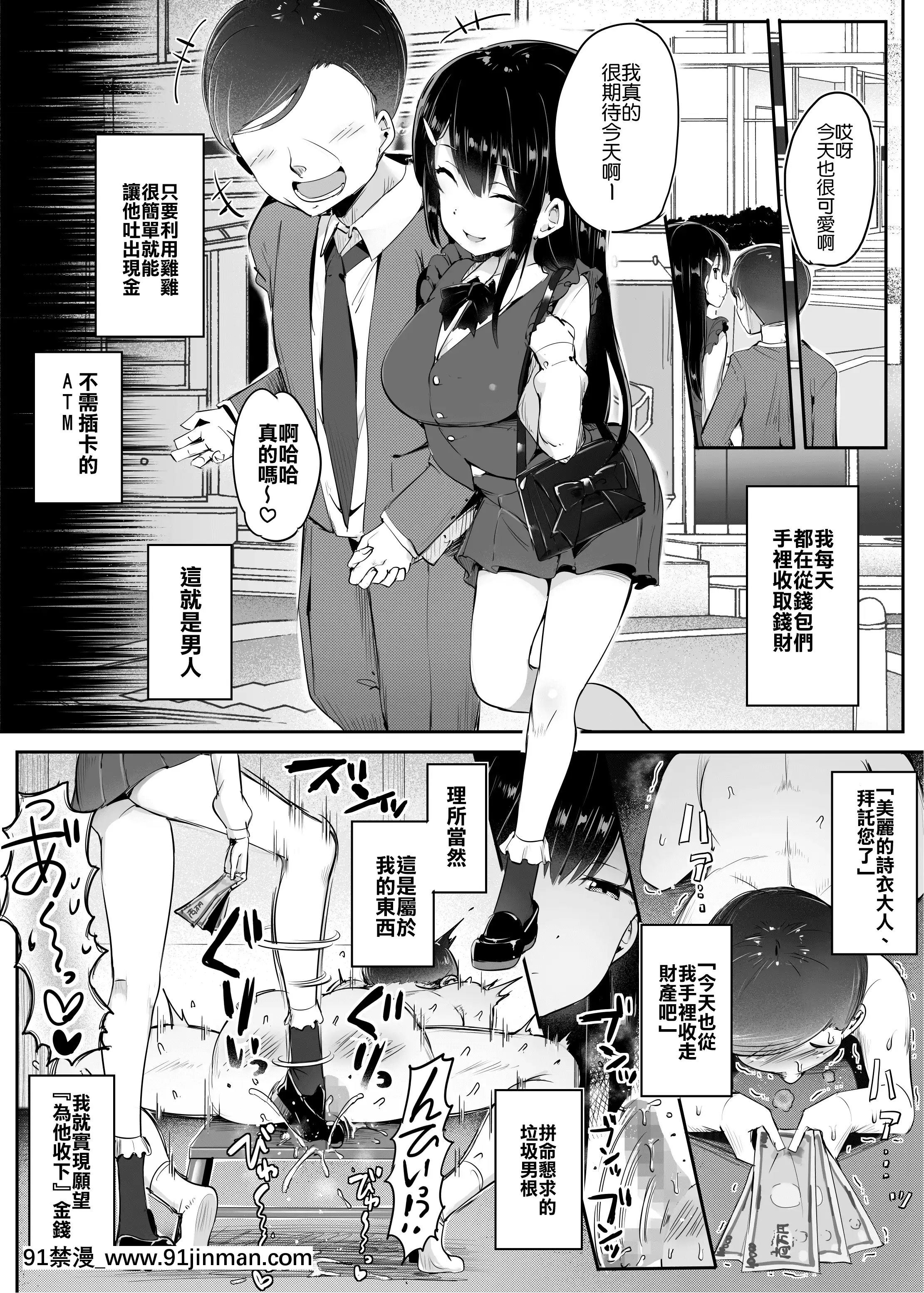 [アトリエマゾ(doskoinpo)]#踏み活丨#足踏活動[沒有漢化][フィギュア 18禁]