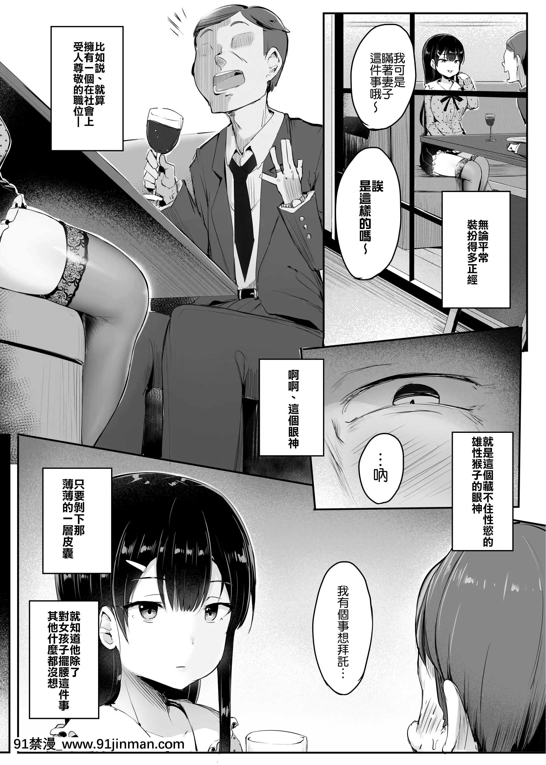 [アトリエマゾ(doskoinpo)]#踏み活丨#足踏活動[沒有漢化][フィギュア 18禁]