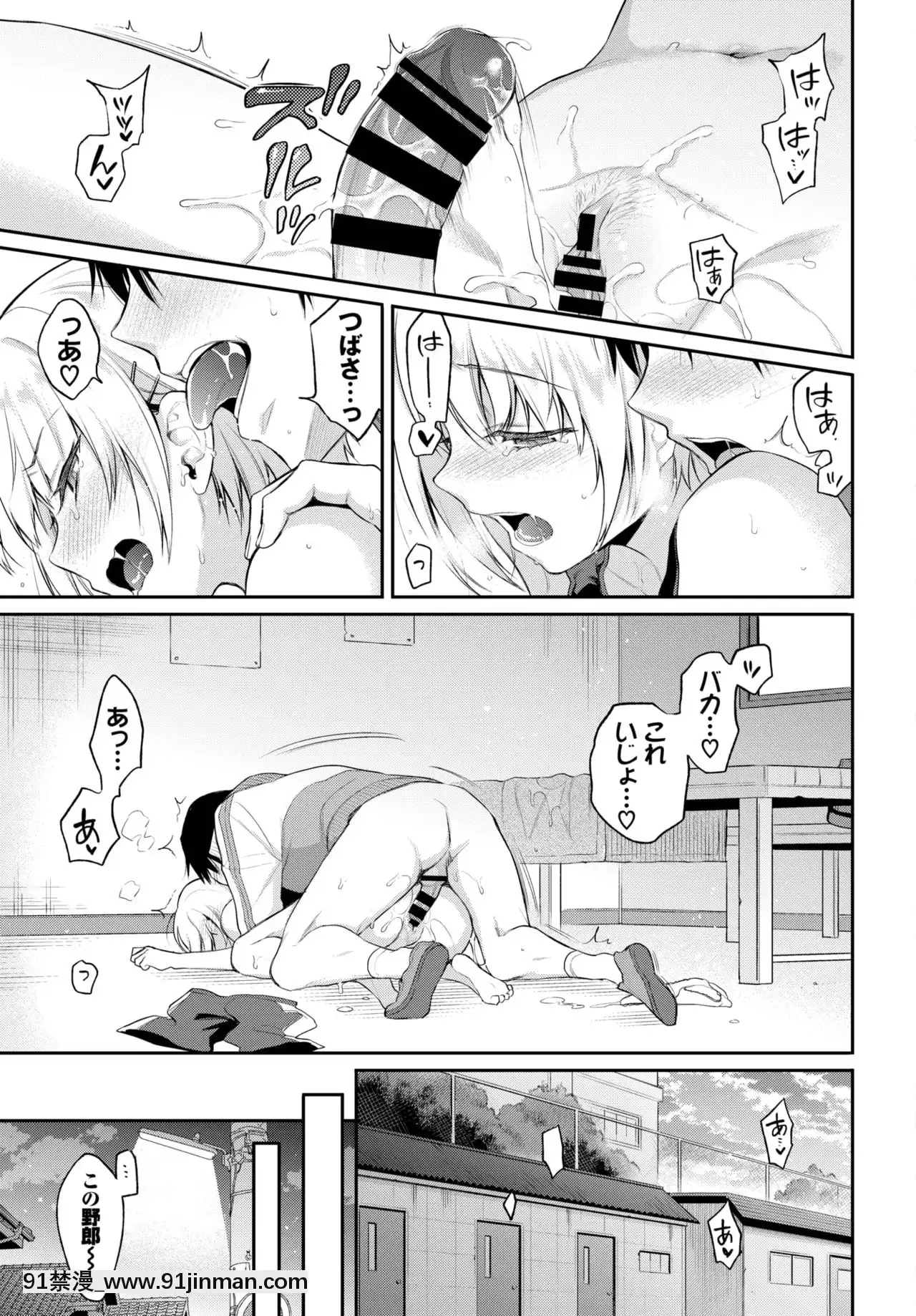 [ささちん]リベンジマッサージ(COMICBAVEL2021年6月號)[DL版][校園 h漫]