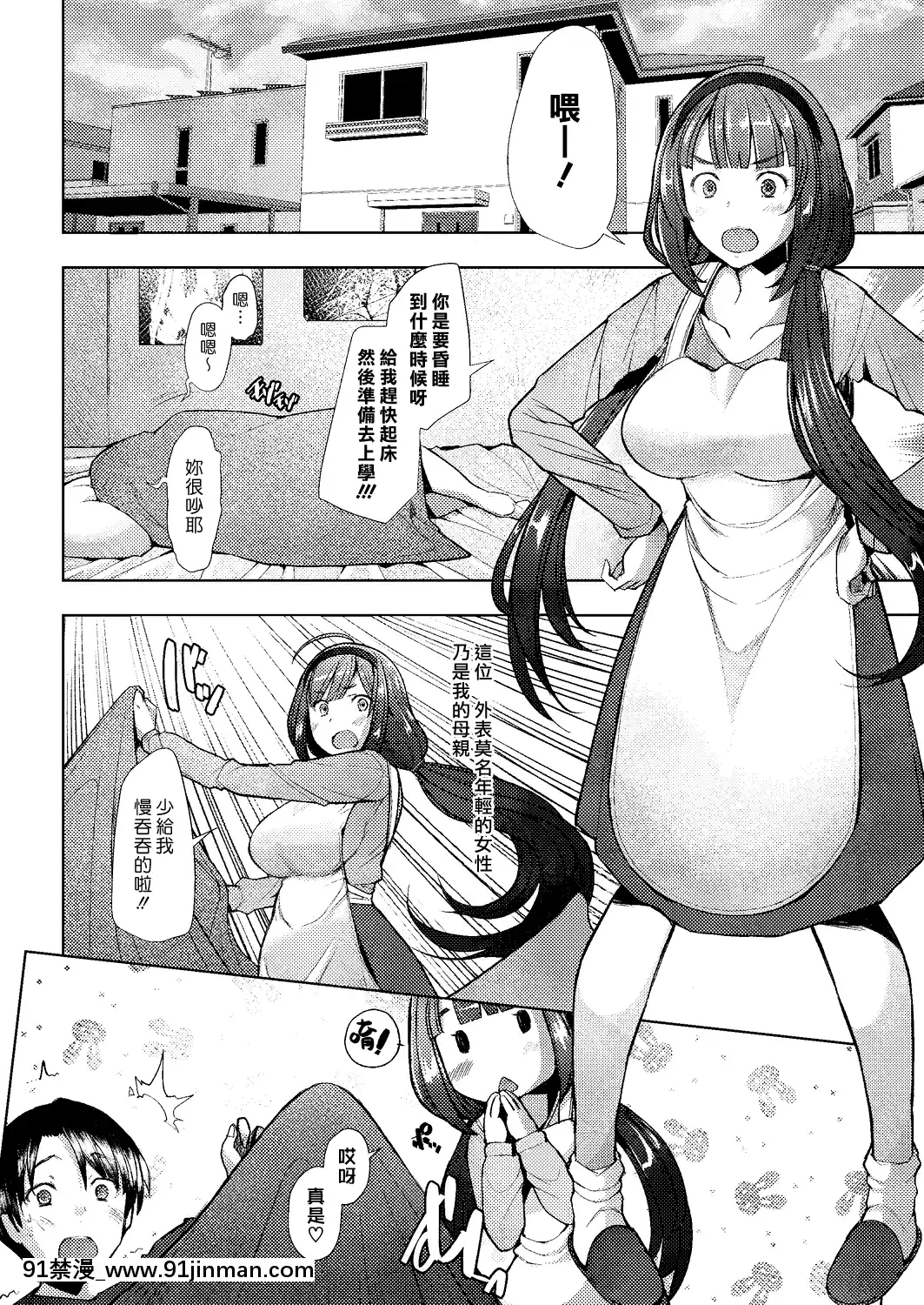 [堺はまち]Only♀♂Mum(COMIC阿吽2020年2月號)[中國翻訳][DL版][h漫畫 按摩棒]