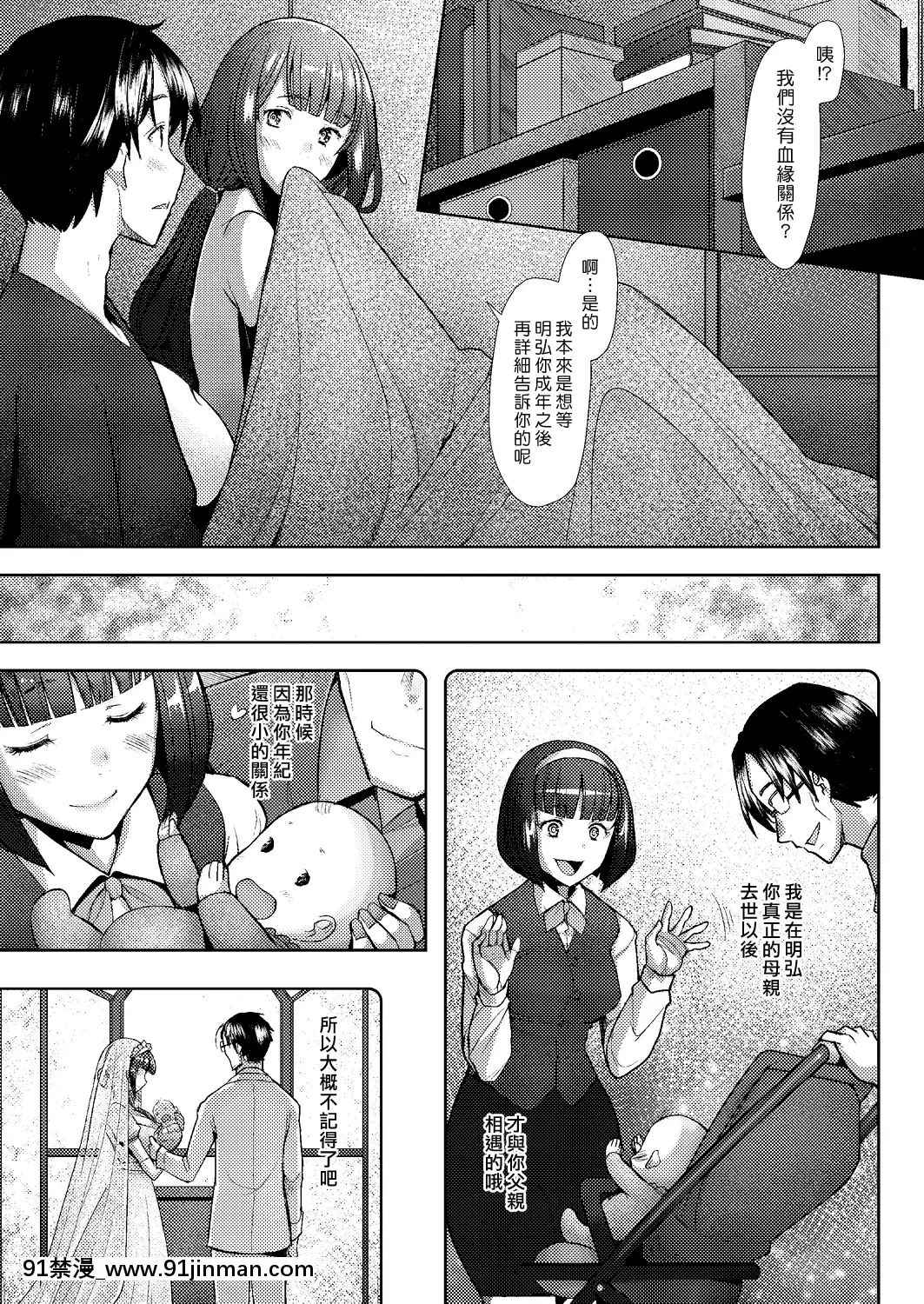 [堺はまち]Only♀♂Mum(COMIC阿吽2020年2月號)[中國翻訳][DL版][h漫畫 按摩棒]