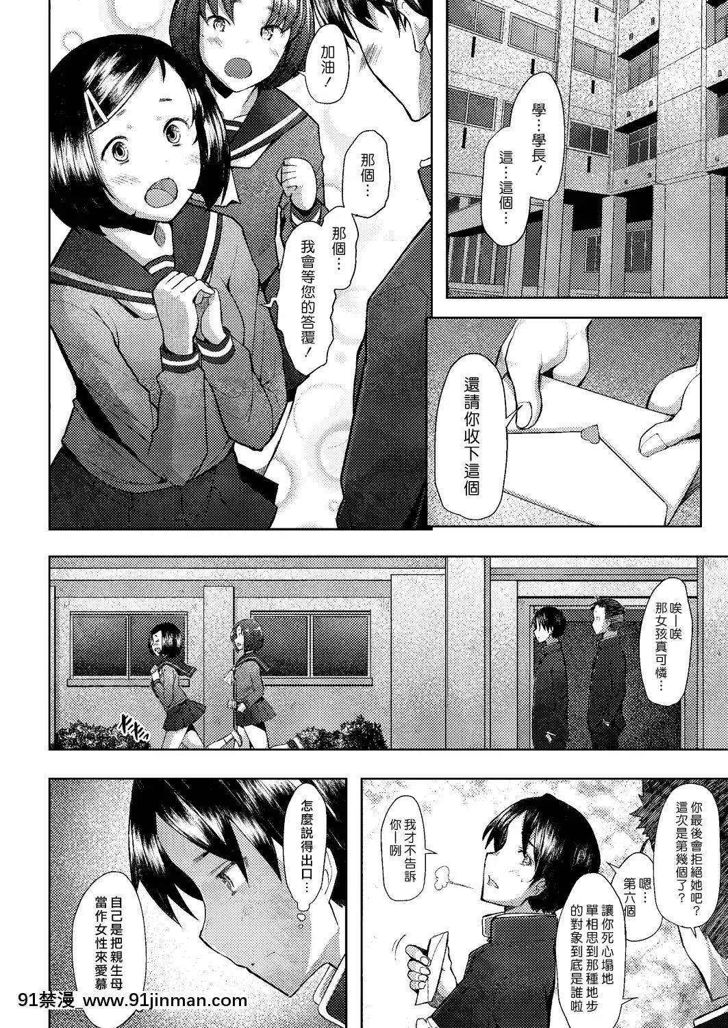 [堺はまち]Only♀♂Mum(COMIC阿吽2020年2月號)[中國翻訳][DL版][h漫畫 按摩棒]