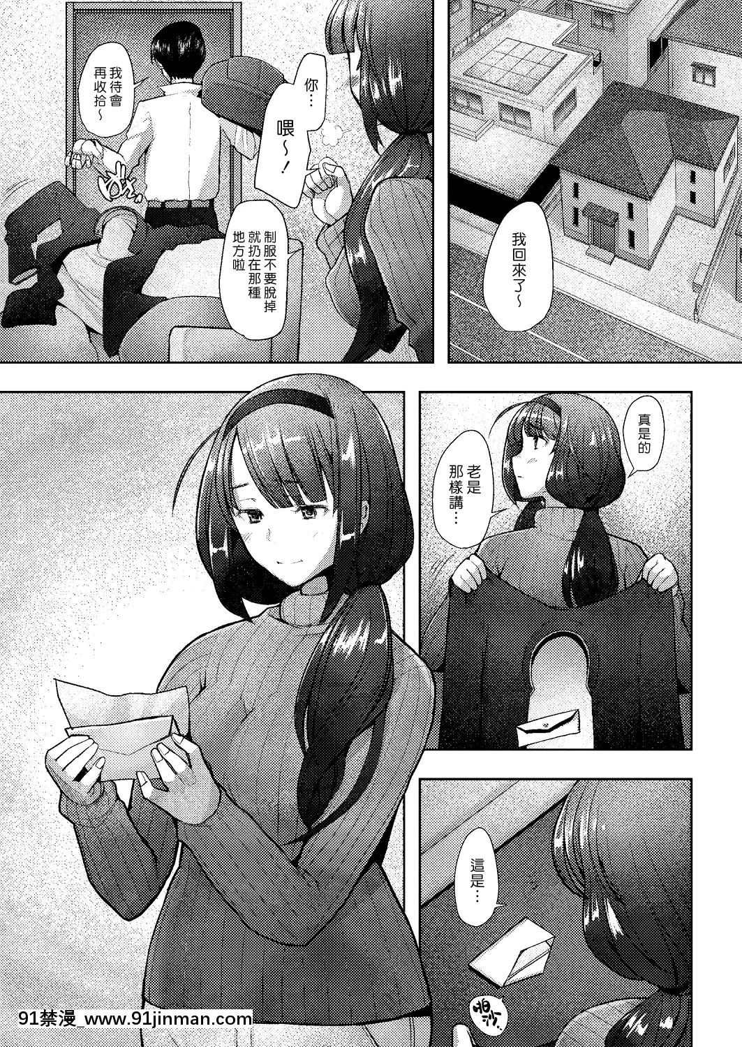 [堺はまち]Only♀♂Mum(COMIC阿吽2020年2月號)[中國翻訳][DL版][h漫畫 按摩棒]