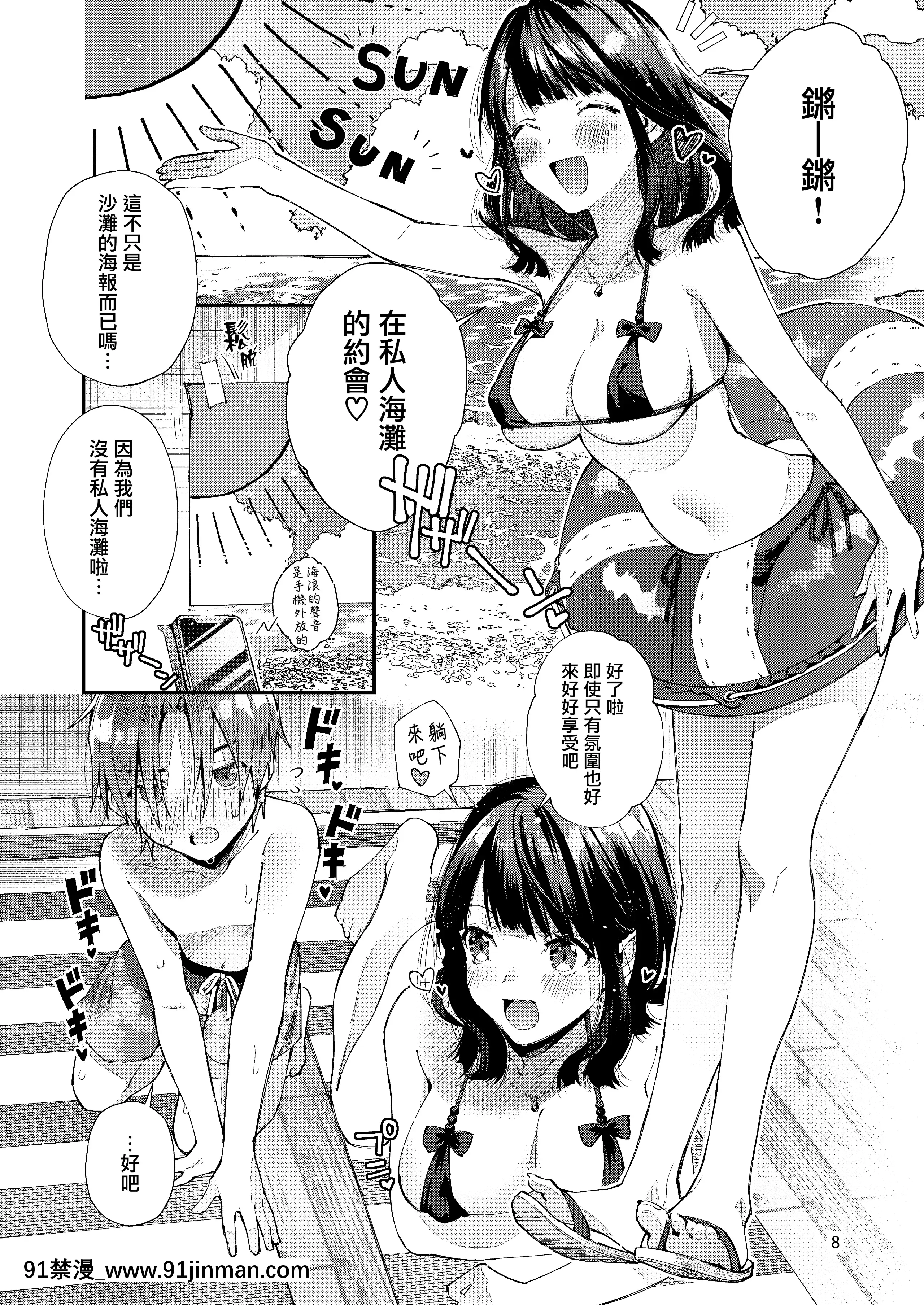 [うみのさち(水平線)]注この本は超甘やかしてくれるお姉さんといちゃいちゃしかしません[中國翻訳][DL版][march 18h 1988]