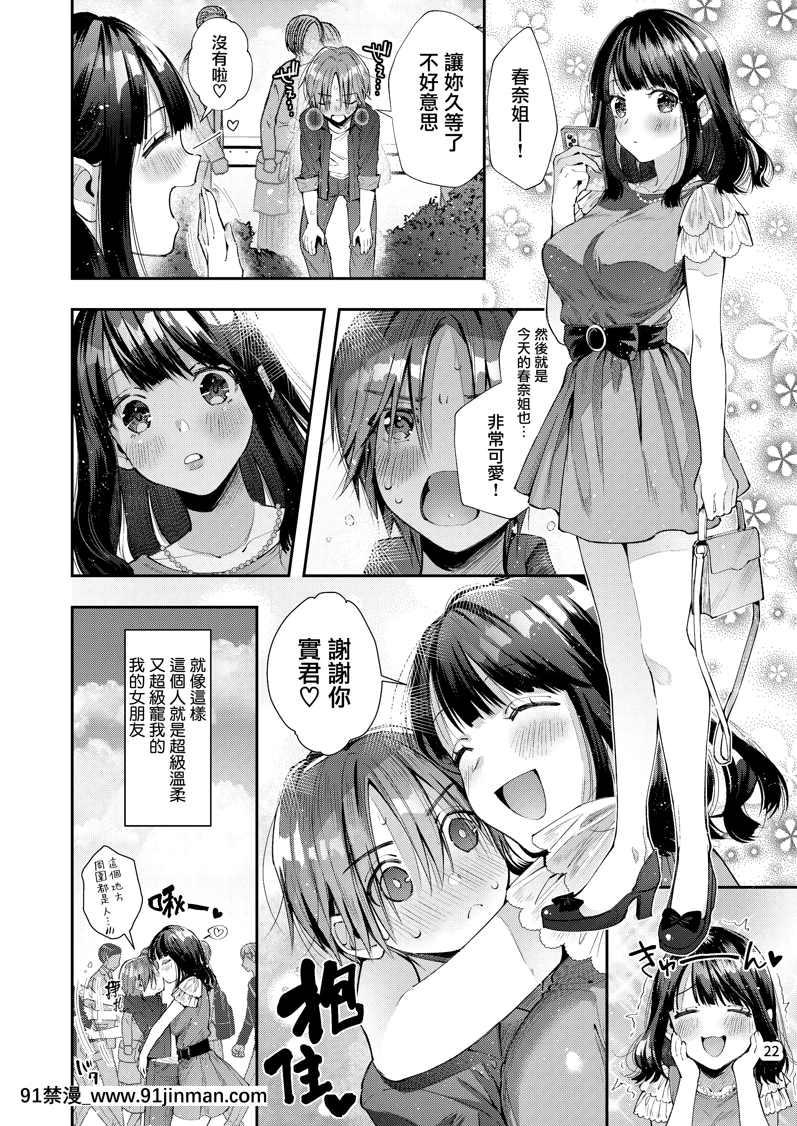 [うみのさち(水平線)]注この本は超甘やかしてくれるお姉さんといちゃいちゃしかしません[中國翻訳][DL版][march 18h 1988]