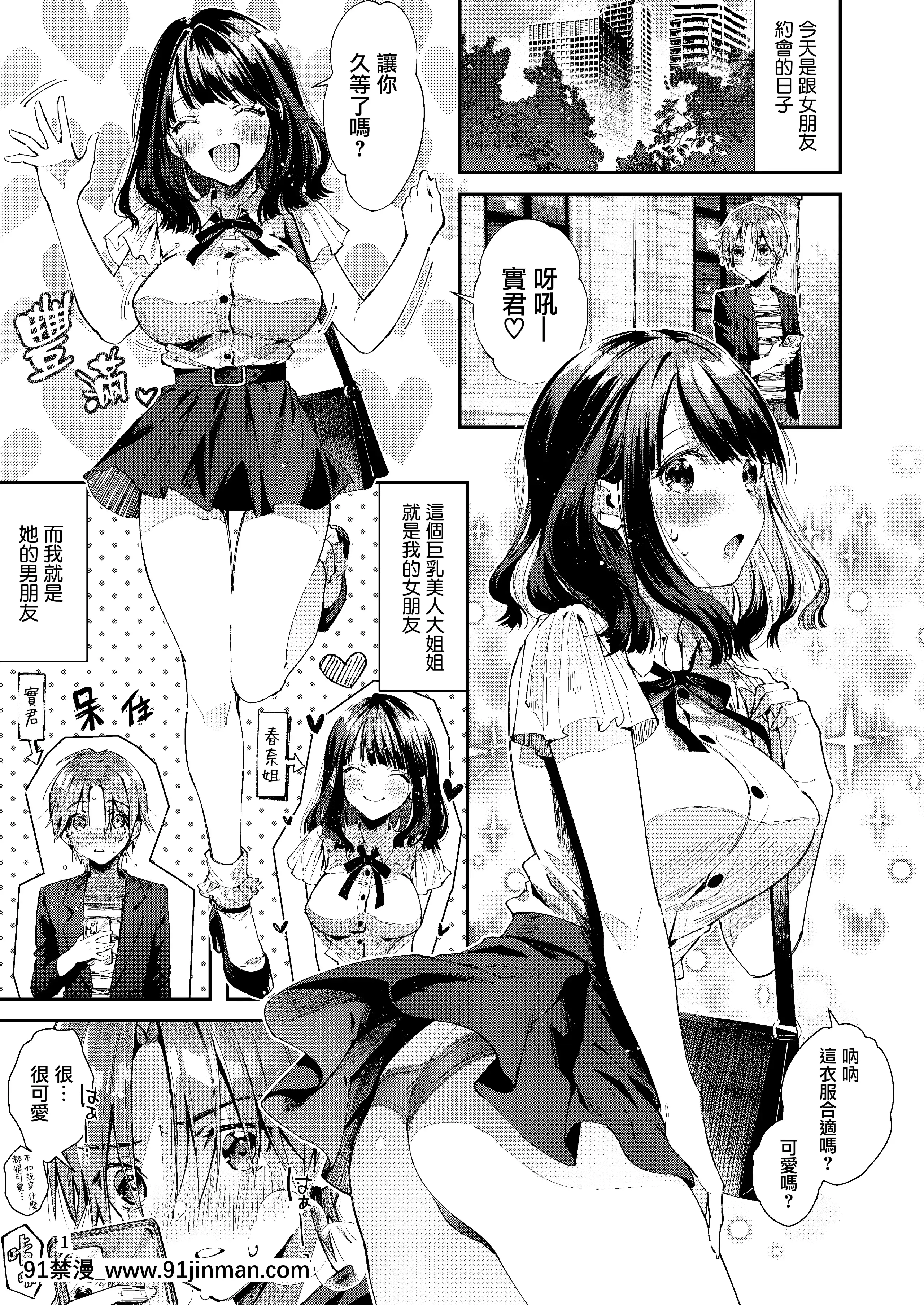 [うみのさち(水平線)]注この本は超甘やかしてくれるお姉さんといちゃいちゃしかしません[中國翻訳][DL版][march 18h 1988]