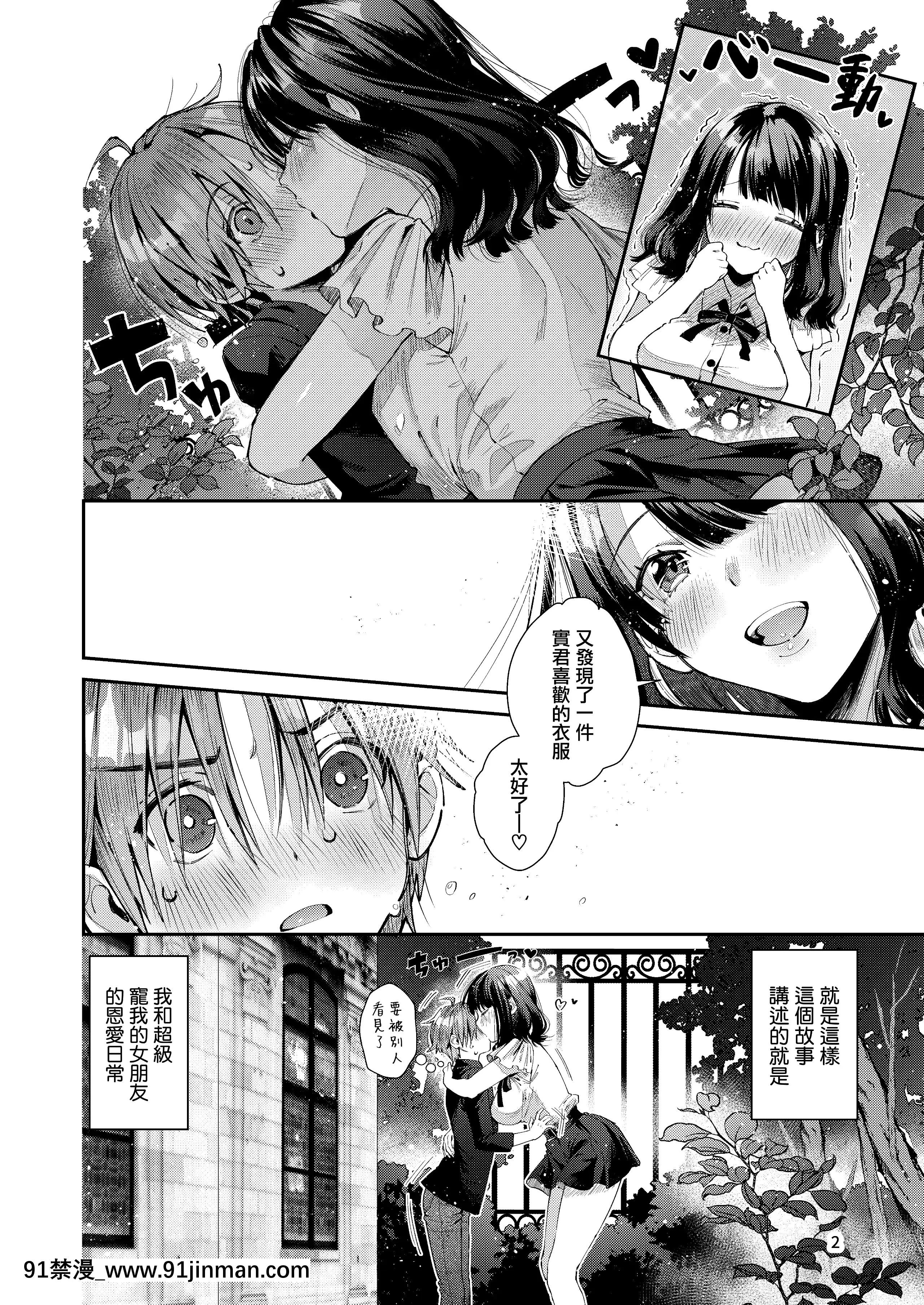[うみのさち(水平線)]注この本は超甘やかしてくれるお姉さんといちゃいちゃしかしません[中國翻訳][DL版][march 18h 1988]