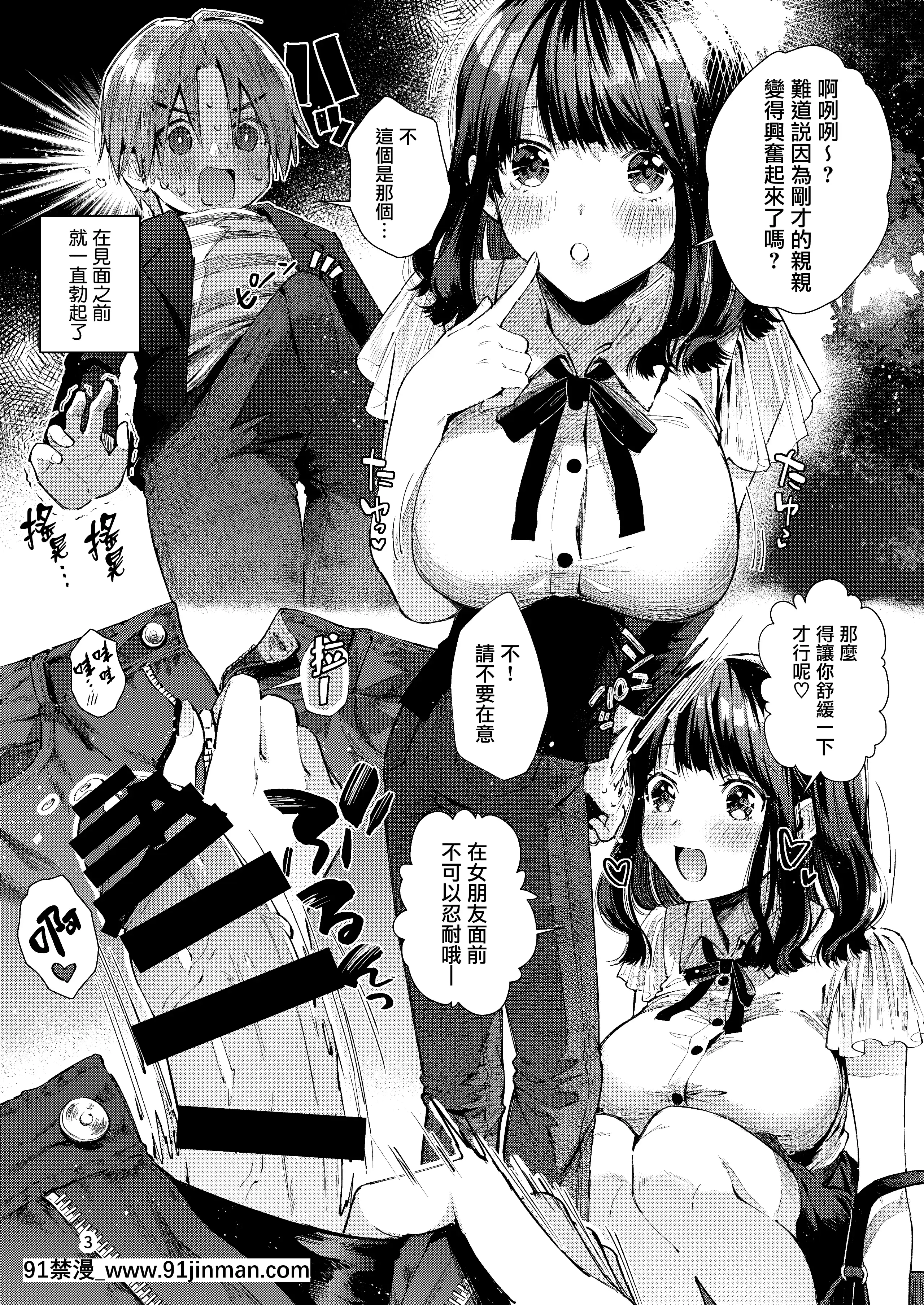 [うみのさち(水平線)]注この本は超甘やかしてくれるお姉さんといちゃいちゃしかしません[中國翻訳][DL版][march 18h 1988]