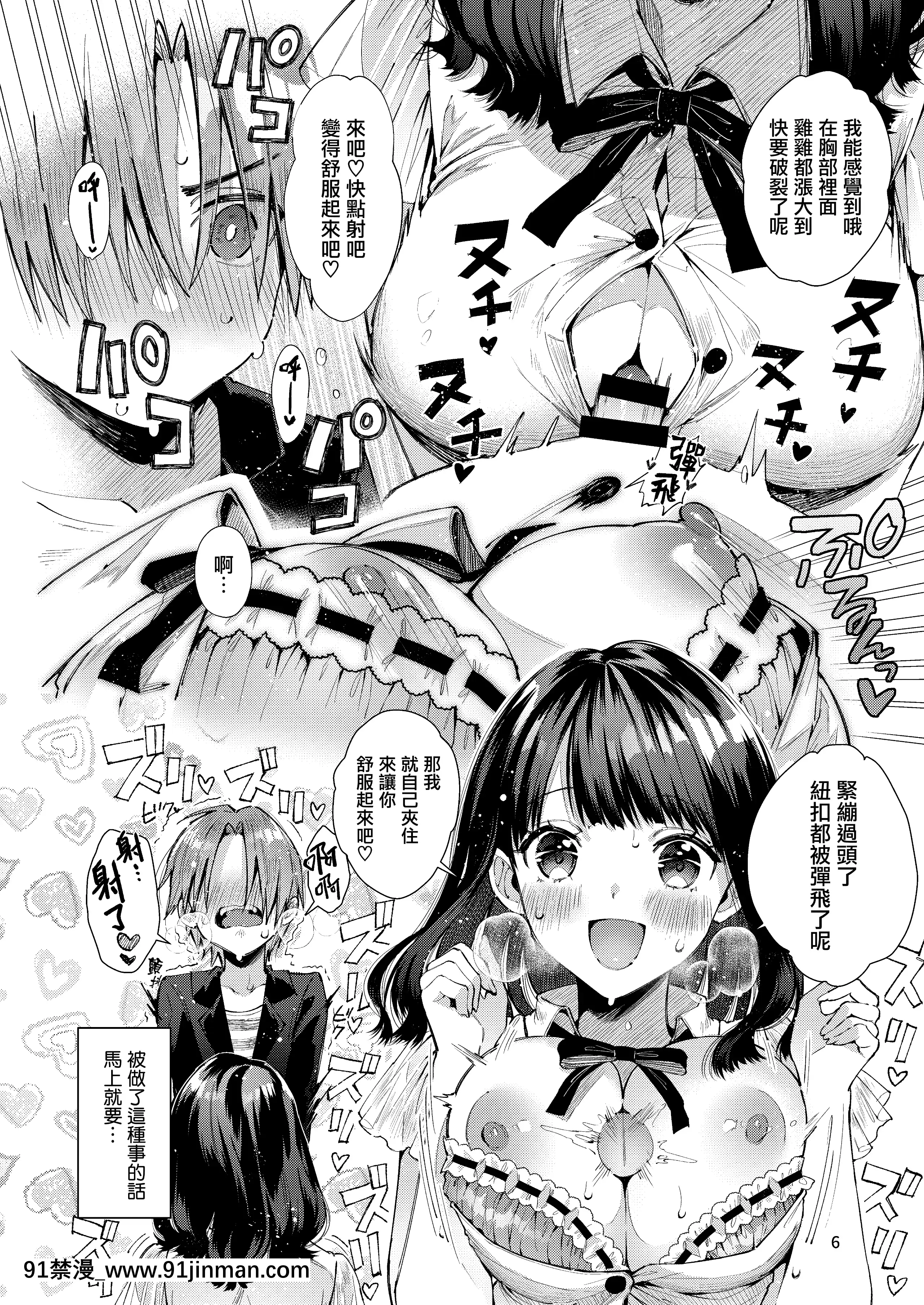 [うみのさち(水平線)]注この本は超甘やかしてくれるお姉さんといちゃいちゃしかしません[中國翻訳][DL版][march 18h 1988]