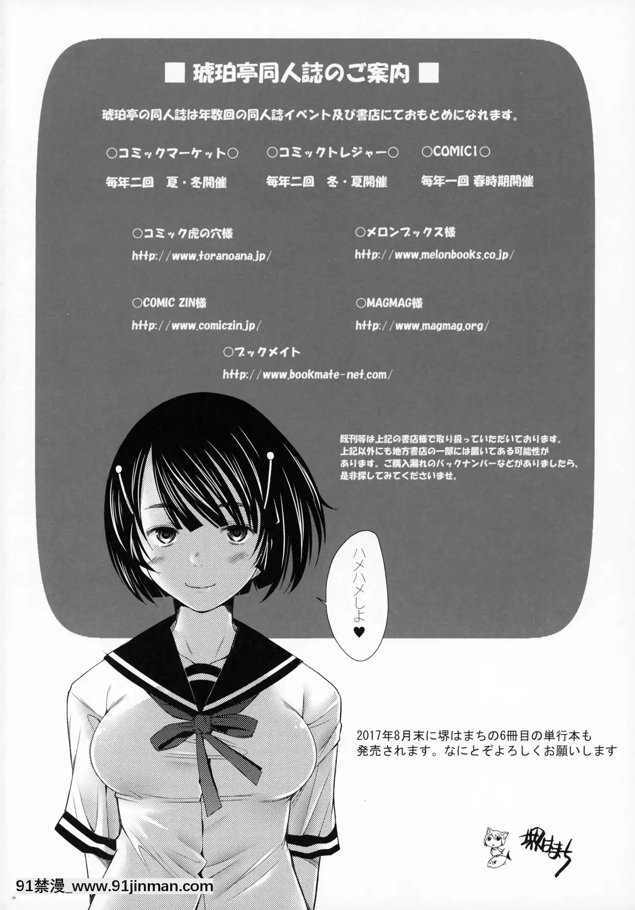 (C93)[琥珀亭(堺はまち)]即尺即ハメ理髪店の美人人妻ソープ嬢本日出勤です(ガールズ&パンツァー)[中國翻訳][bios int 18h]