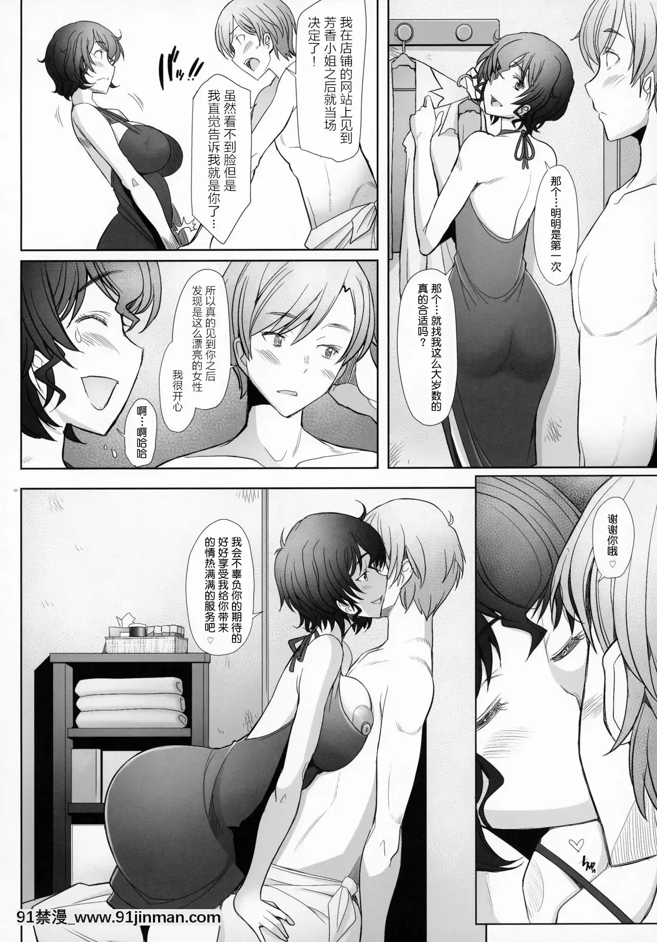 (C93)[琥珀亭(堺はまち)]即尺即ハメ理髪店の美人人妻ソープ嬢本日出勤です(ガールズ&パンツァー)[中國翻訳][bios int 18h]