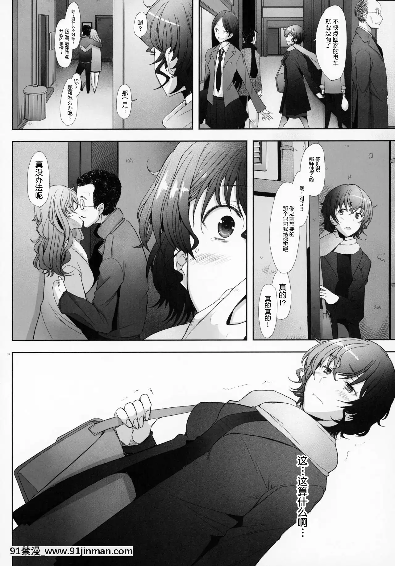 (C93)[琥珀亭(堺はまち)]即尺即ハメ理髪店の美人人妻ソープ嬢本日出勤です(ガールズ&パンツァー)[中國翻訳][bios int 18h]