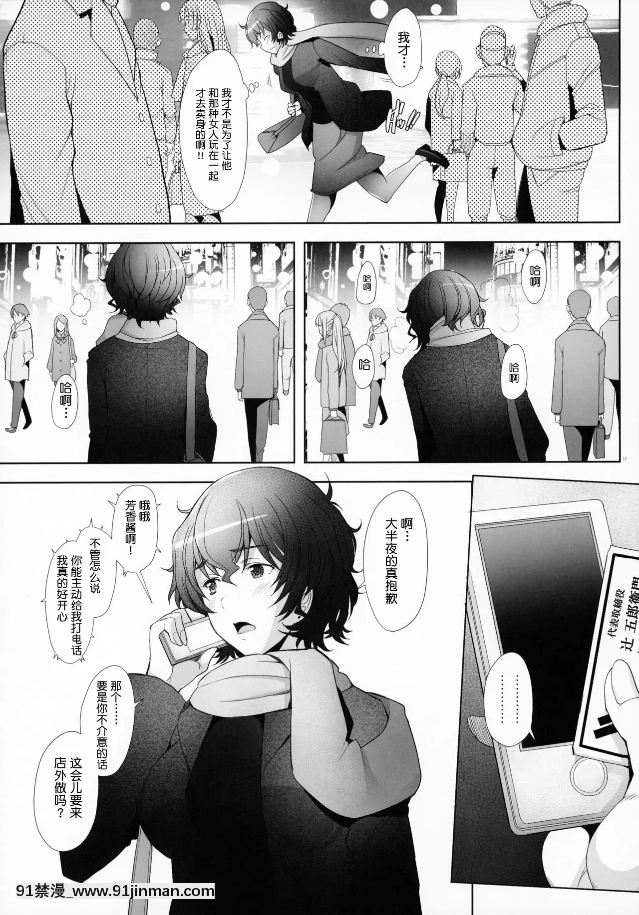 (C93)[琥珀亭(堺はまち)]即尺即ハメ理髪店の美人人妻ソープ嬢本日出勤です(ガールズ&パンツァー)[中國翻訳][bios int 18h]