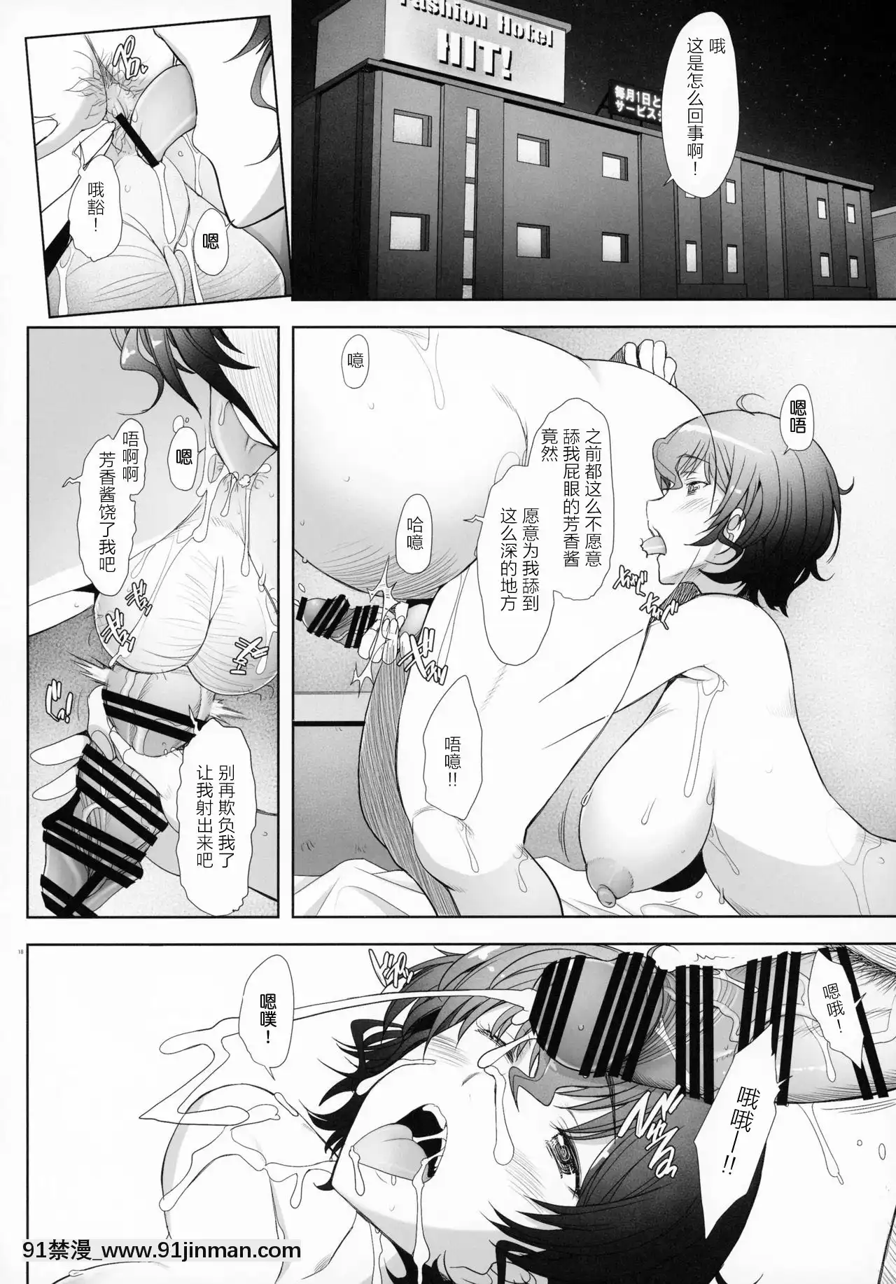 (C93)[琥珀亭(堺はまち)]即尺即ハメ理髪店の美人人妻ソープ嬢本日出勤です(ガールズ&パンツァー)[中國翻訳][bios int 18h]