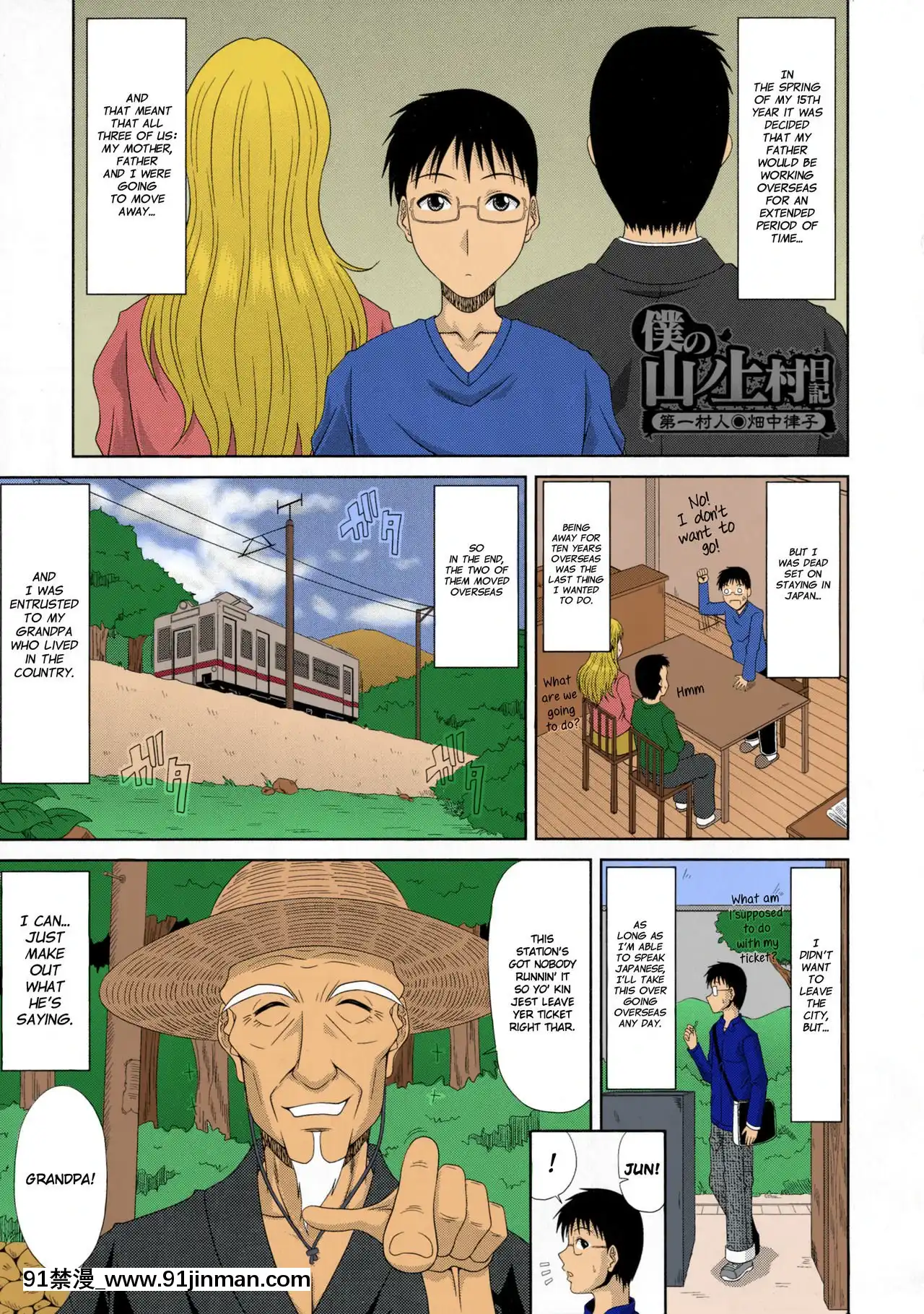 甲斐ひろゆき僕の山ノ上村孕ませ日記[couvre feu 18h fin]
