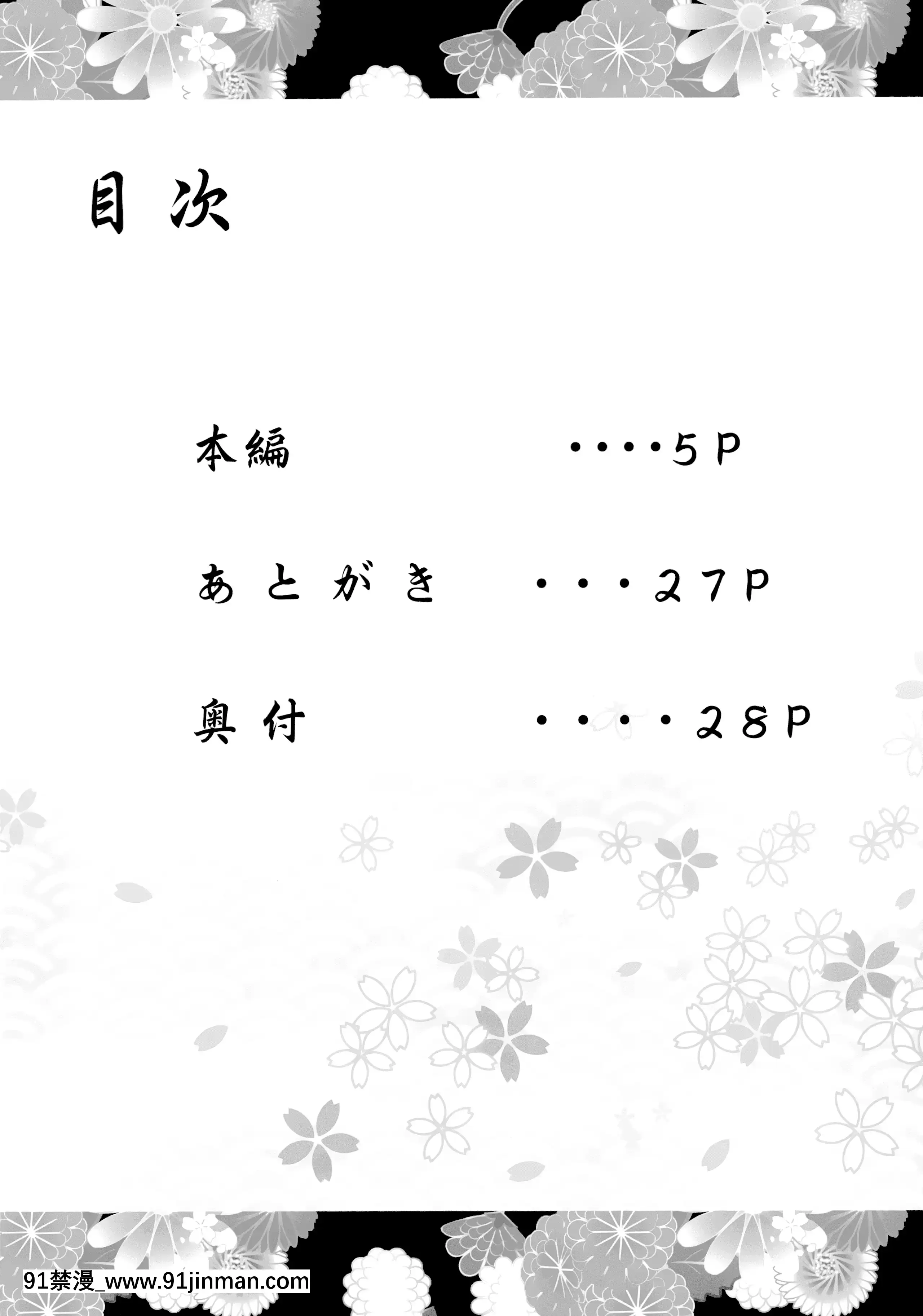 (C97)[灰色工房別棟(平いっすい)]長門ちゃんの花嫁修業(アズールレーン)[中國翻訳][人妻 h漫]