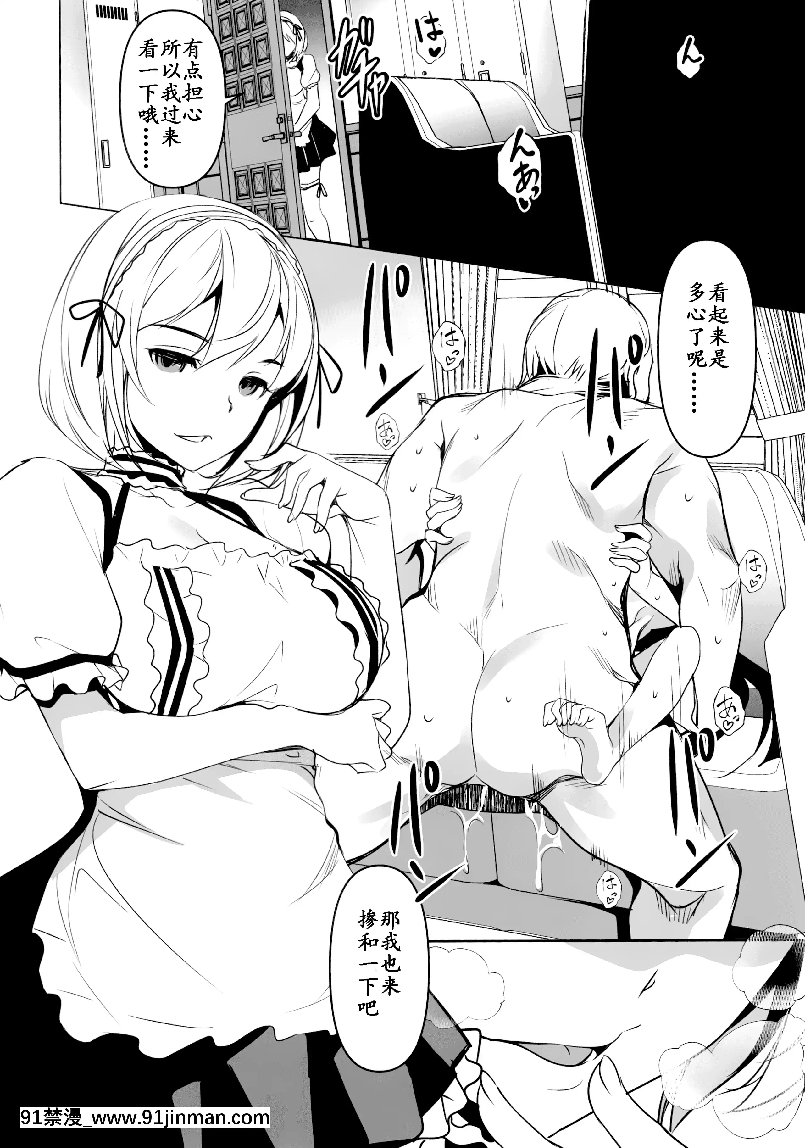 (C97)[灰色工房別棟(平いっすい)]長門ちゃんの花嫁修業(アズールレーン)[中國翻訳][人妻 h漫]
