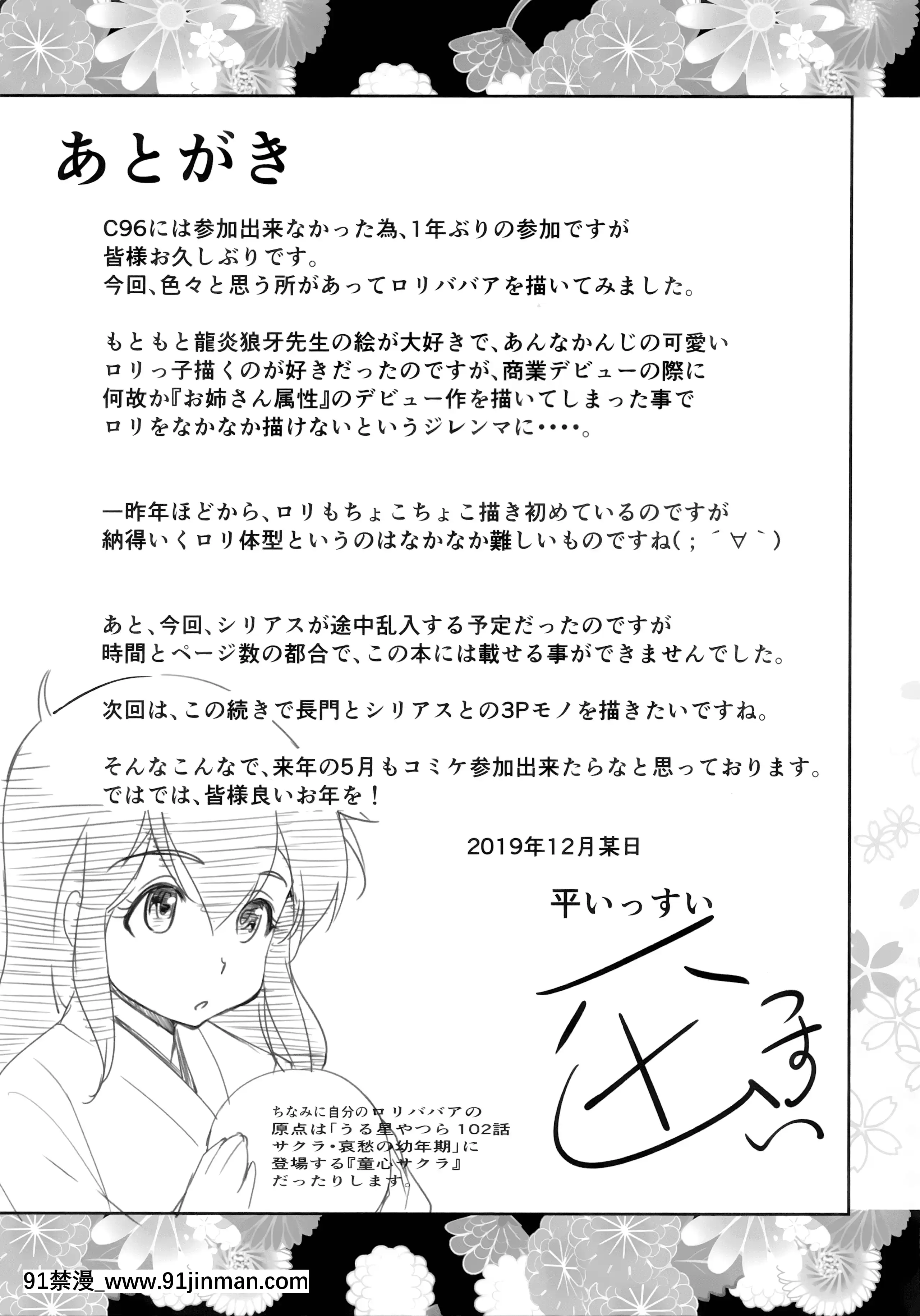 (C97)[灰色工房別棟(平いっすい)]長門ちゃんの花嫁修業(アズールレーン)[中國翻訳][人妻 h漫]