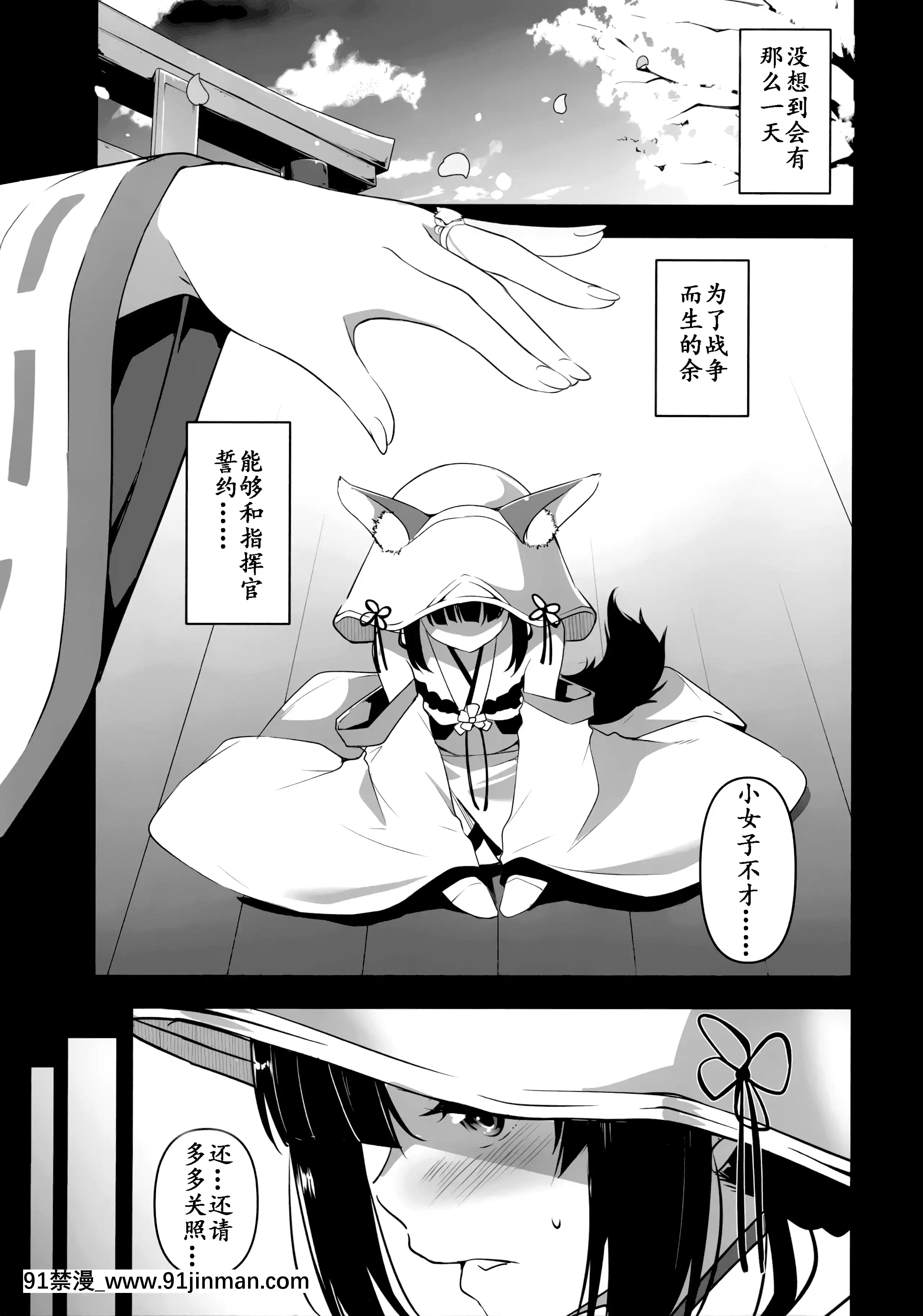 (C97)[灰色工房別棟(平いっすい)]長門ちゃんの花嫁修業(アズールレーン)[中國翻訳][人妻 h漫]