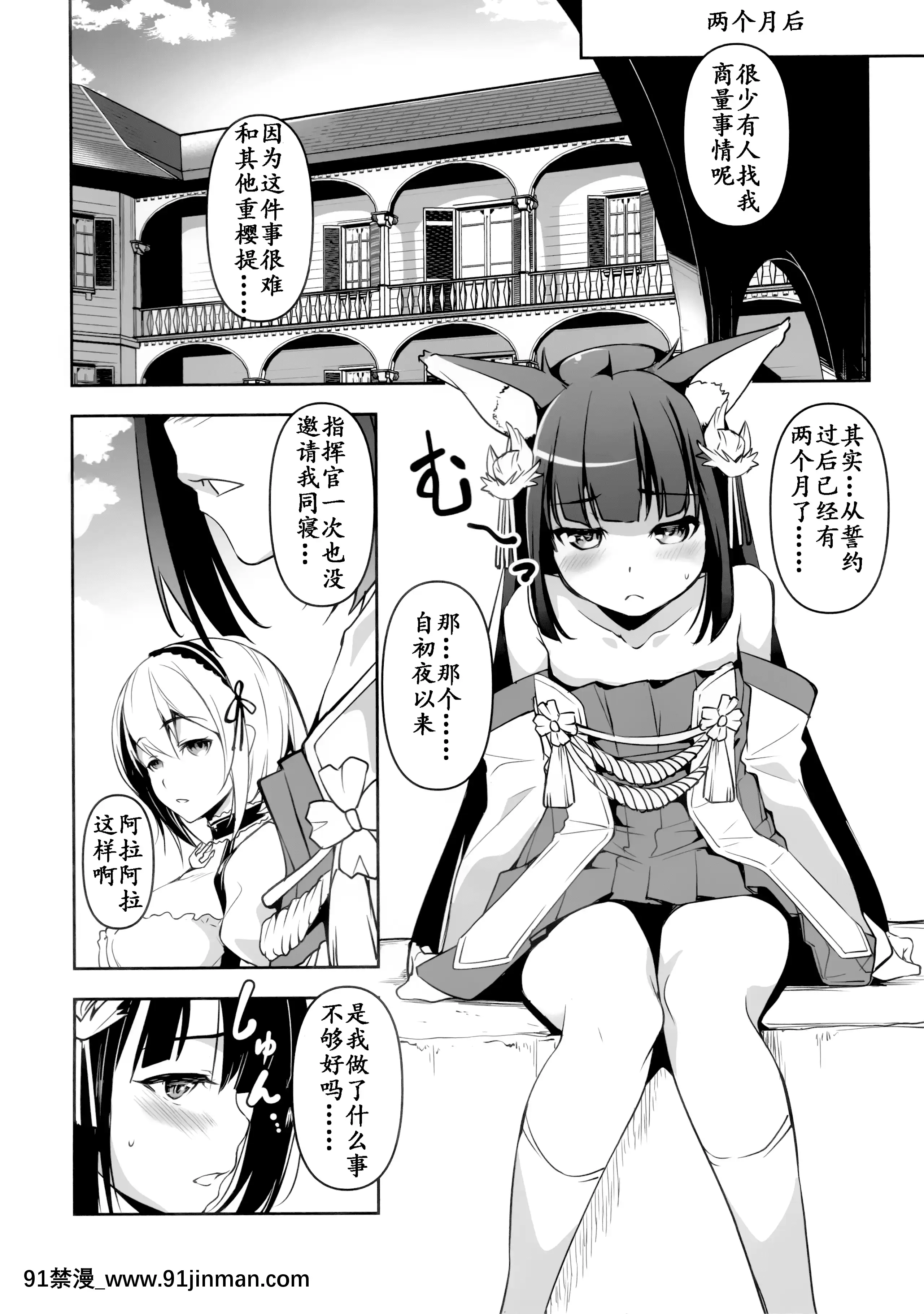 (C97)[灰色工房別棟(平いっすい)]長門ちゃんの花嫁修業(アズールレーン)[中國翻訳][人妻 h漫]