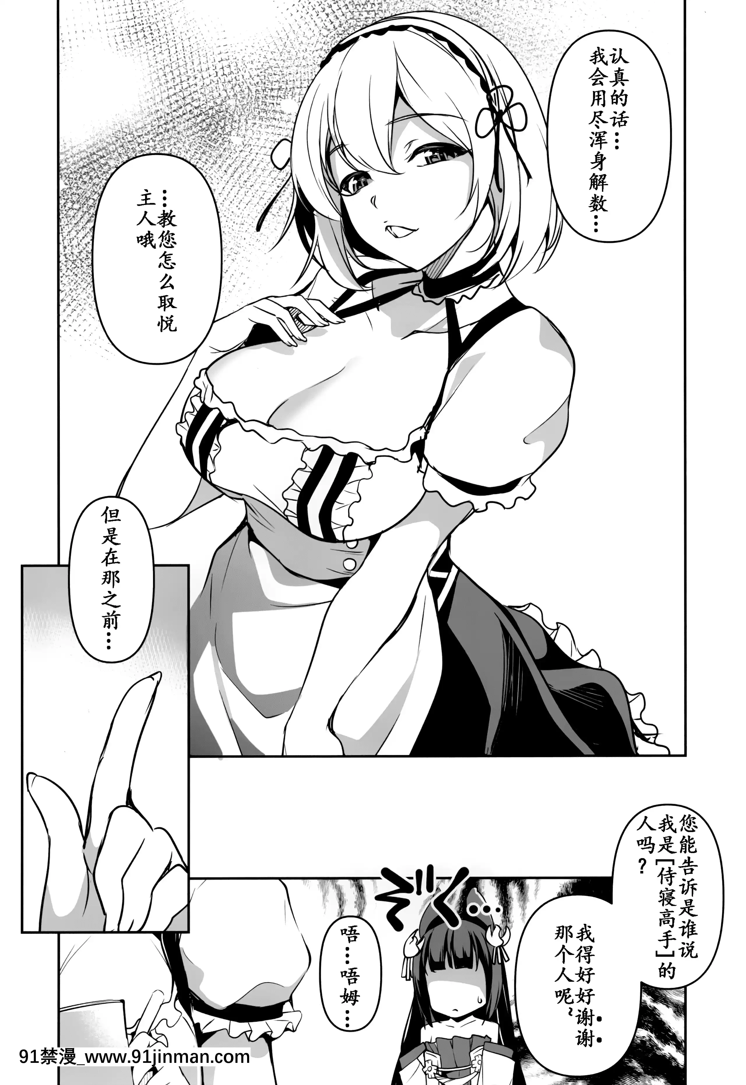 (C97)[灰色工房別棟(平いっすい)]長門ちゃんの花嫁修業(アズールレーン)[中國翻訳][人妻 h漫]