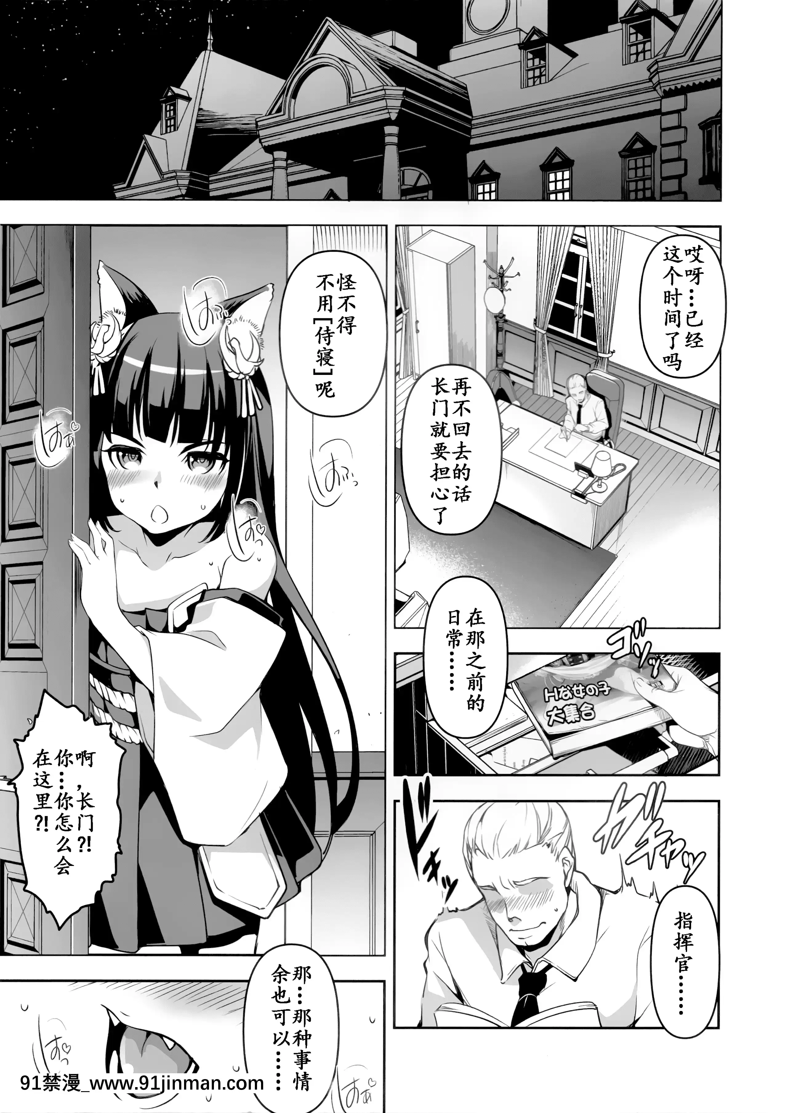 (C97)[灰色工房別棟(平いっすい)]長門ちゃんの花嫁修業(アズールレーン)[中國翻訳][人妻 h漫]
