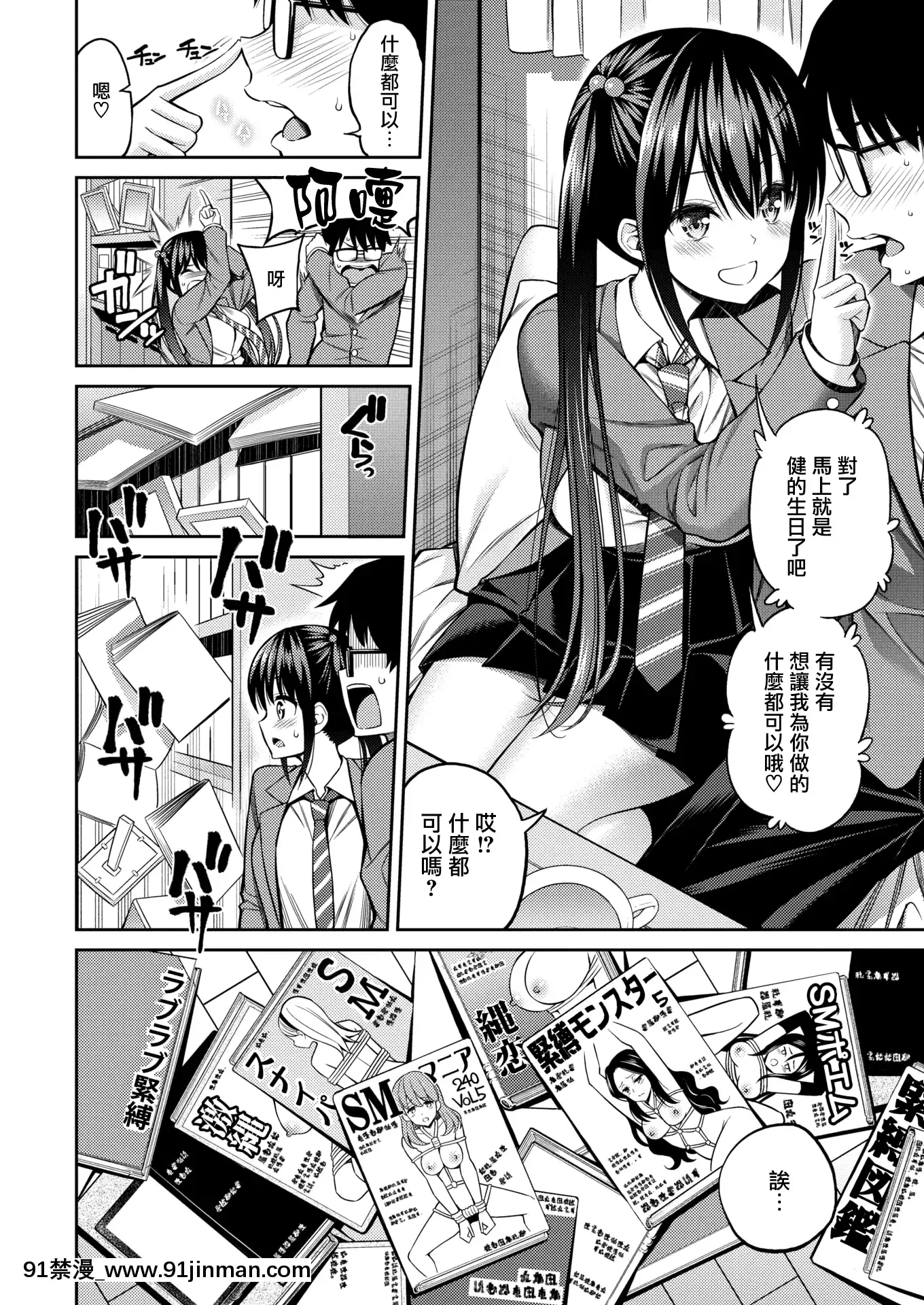 [八寻ぽち]彼女结び(COMIC快楽天2021年3月号)[无邪気汉化组][MJK 21 Z2534][无修正][18h 58m53.1s]