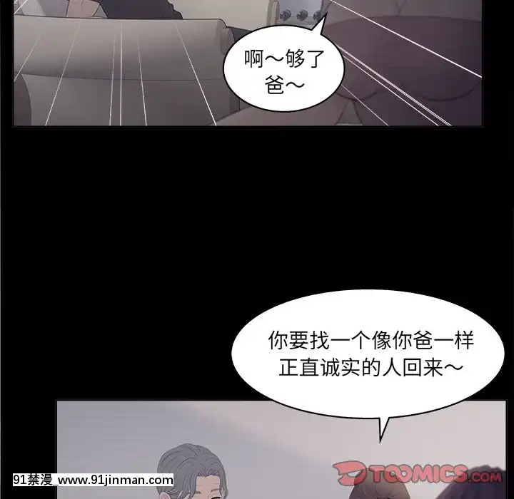 意外的秘密交易18-19話[炎炎消防隊 h漫]