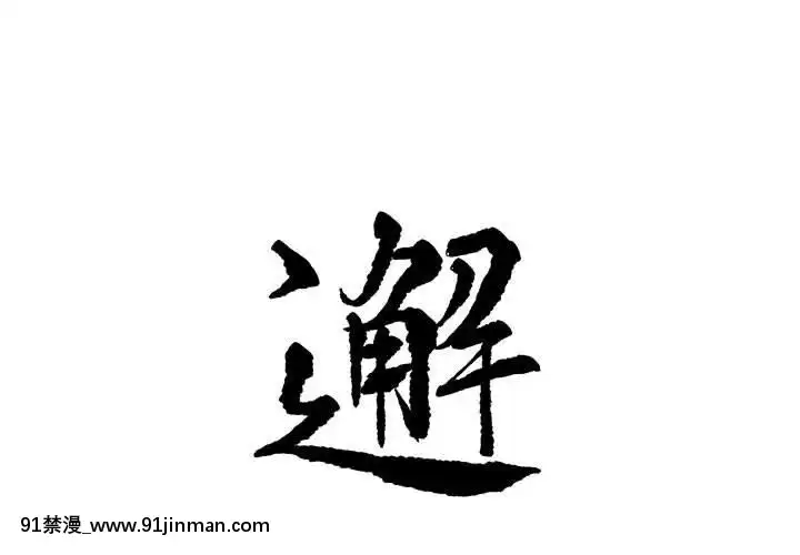 邂逅39-40話[martin 00-18h for sale]