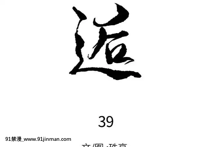邂逅39-40話[martin 00-18h for sale]