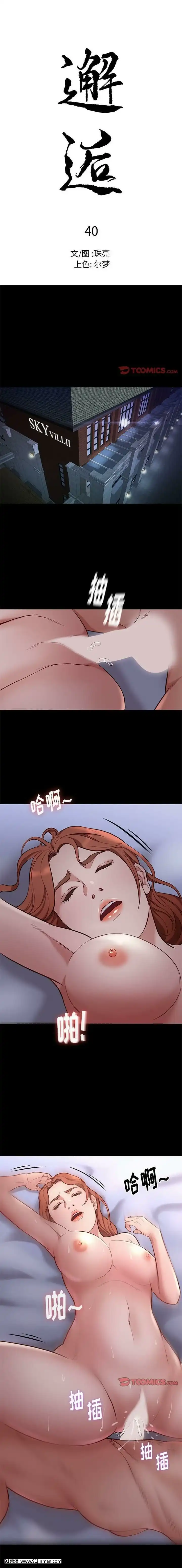 邂逅39-40話[martin 00-18h for sale]