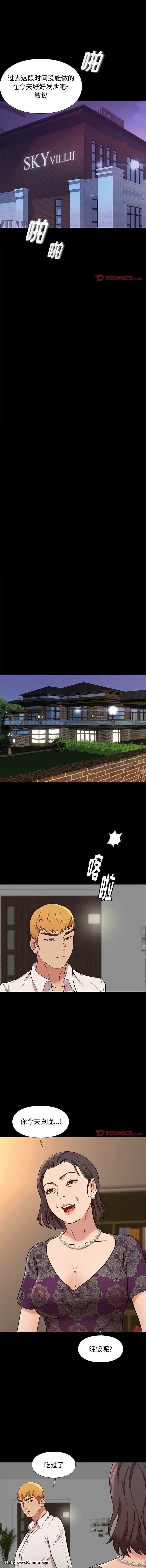 邂逅39-40話[martin 00-18h for sale]