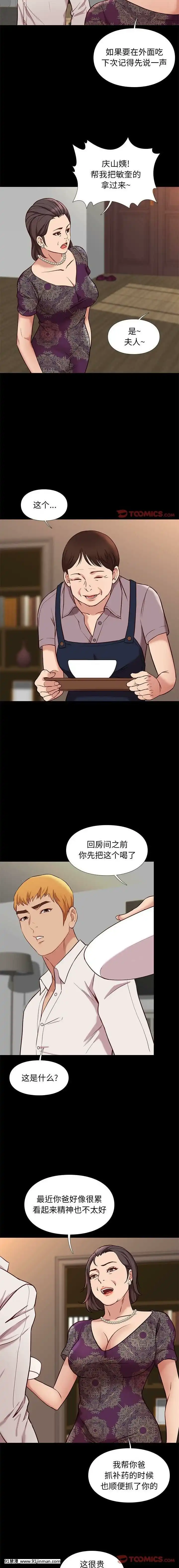 邂逅39-40話[martin 00-18h for sale]