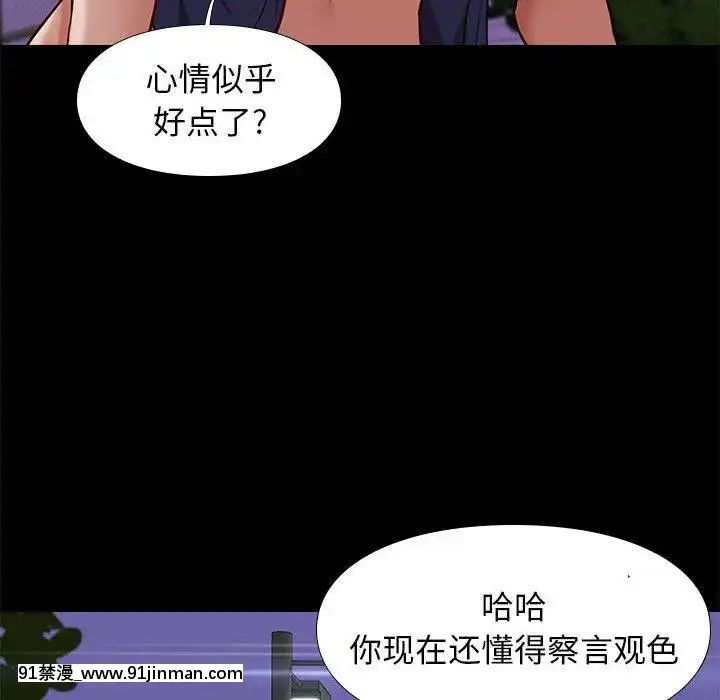 邂逅39-40話[martin 00-18h for sale]