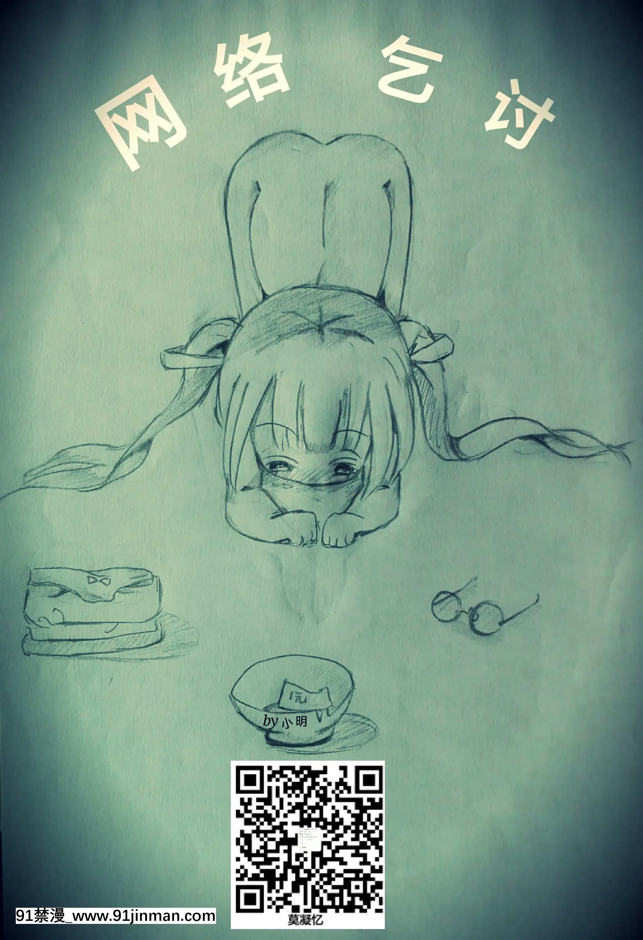 [天煌漢化組](C96)[とんこつ(せきり)]敗北のノワール(超次元ゲイムネプテューヌ)[até às 18h]