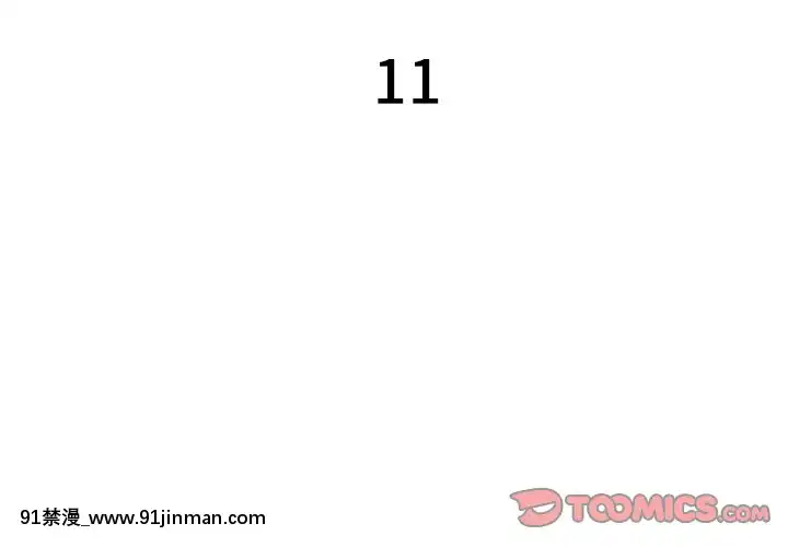 特殊關係11-12話[女性向けボイス 18禁]