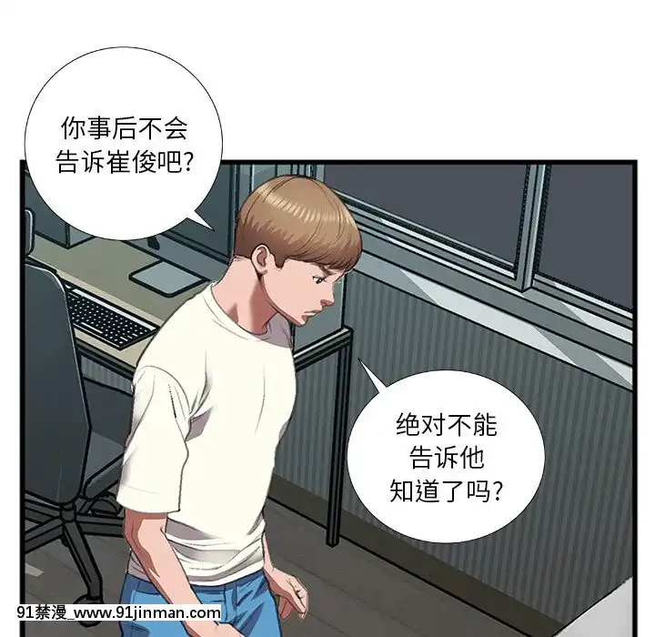 特殊關係11-12話[女性向けボイス 18禁]