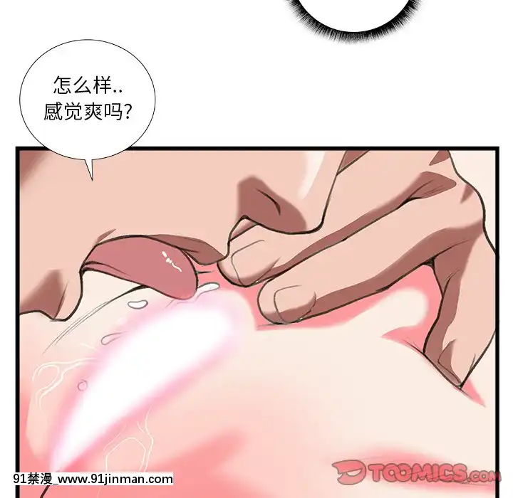 特殊關係11-12話[女性向けボイス 18禁]