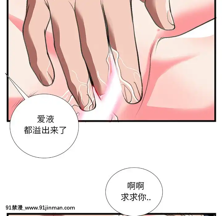 特殊關係11-12話[女性向けボイス 18禁]