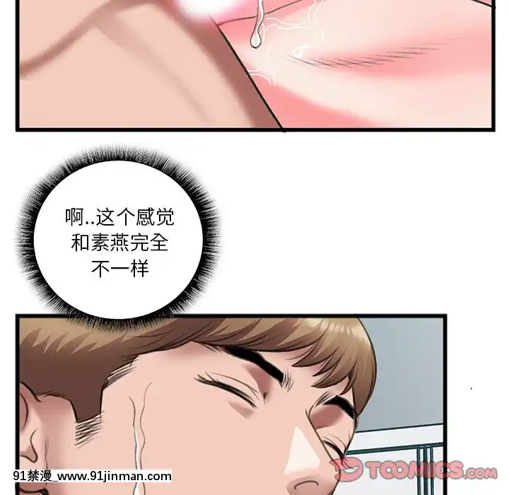 特殊關係11-12話[女性向けボイス 18禁]