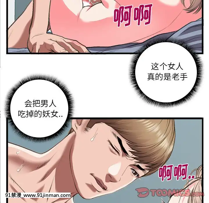 特殊關係11-12話[女性向けボイス 18禁]