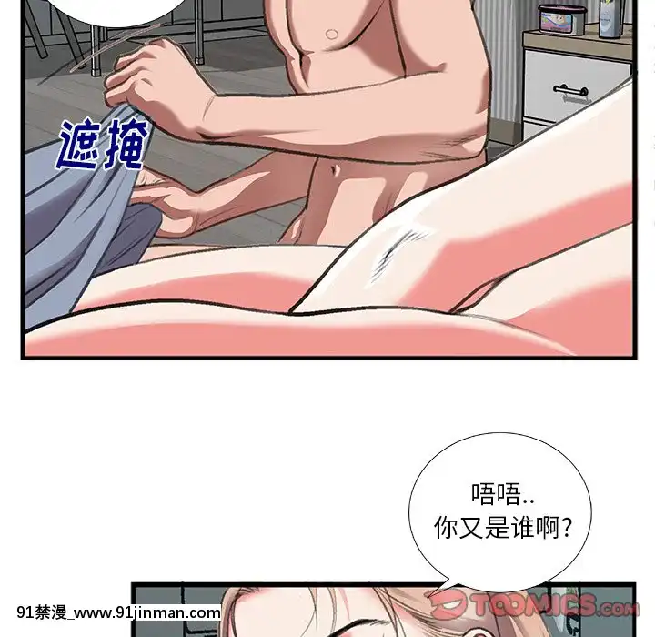 特殊關係11-12話[女性向けボイス 18禁]