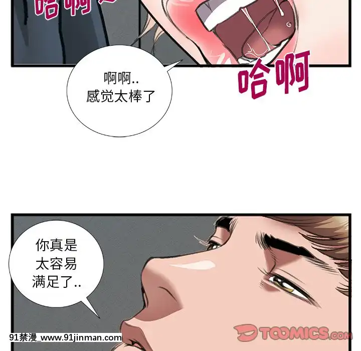 特殊關係11-12話[女性向けボイス 18禁]