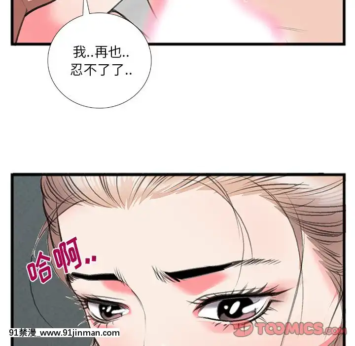 特殊關係11-12話[女性向けボイス 18禁]