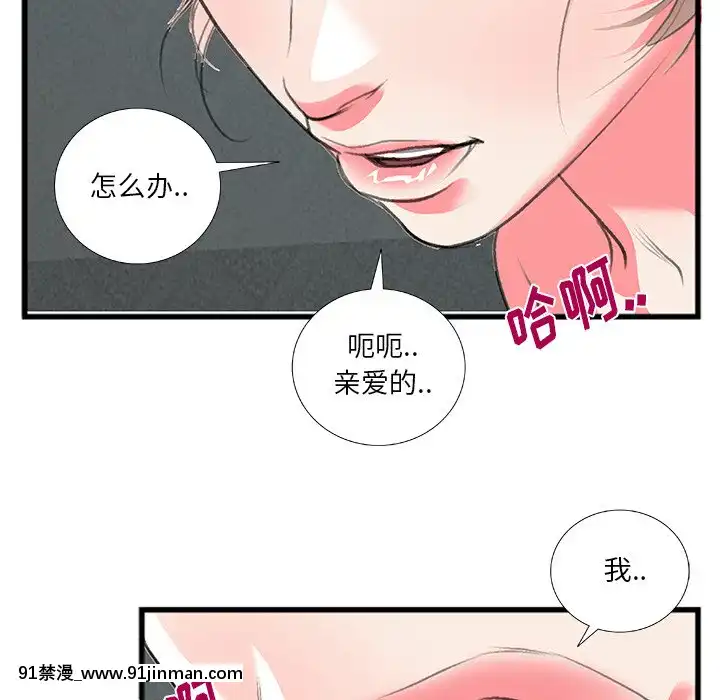 特殊關係11-12話[女性向けボイス 18禁]
